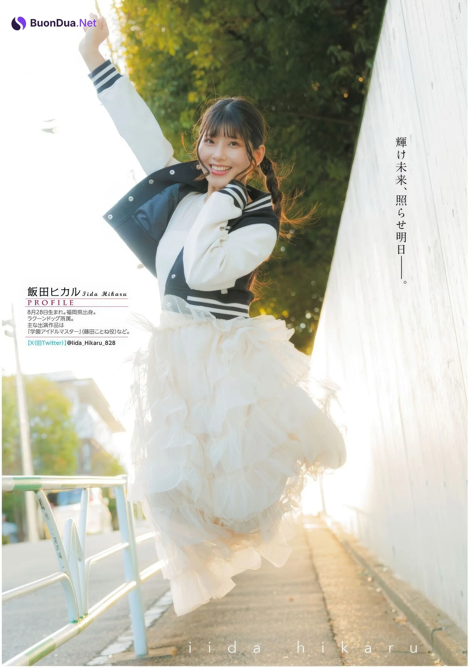 Hikaru Iida 飯田ヒカル, ドラゴンエイジ2025年5月号増刊 ヤングドラゴンエイジ VOL.28 - Photo 16