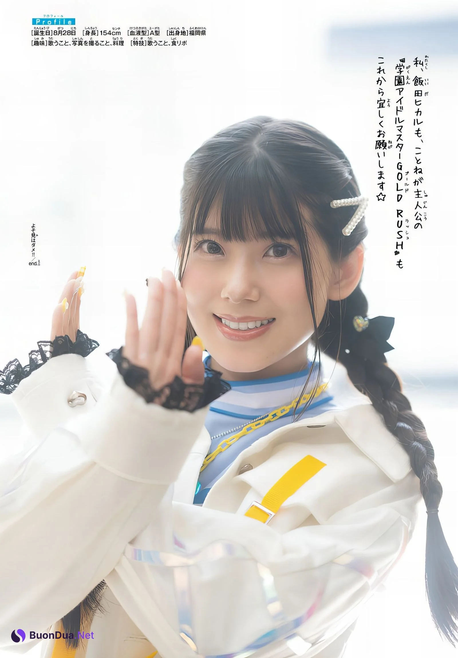Hikaru Iida 飯田ヒカル, Shonen Champion 2024 No.44 (少年チャンピオン 2024年44号) - Photo 7