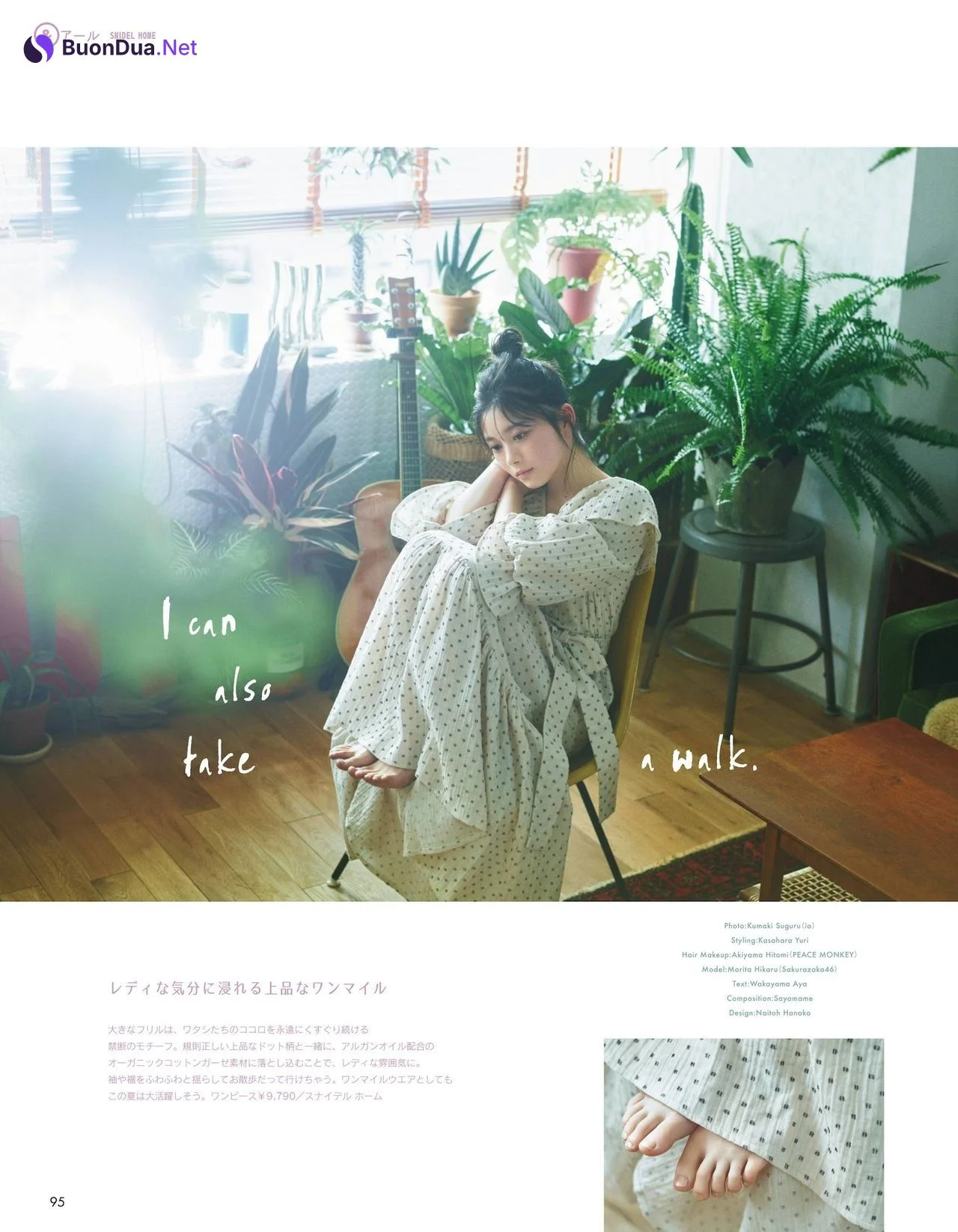 Hikaru Morita 森田ひかる, aR (アール) Magazine 2021.09 - Photo 3