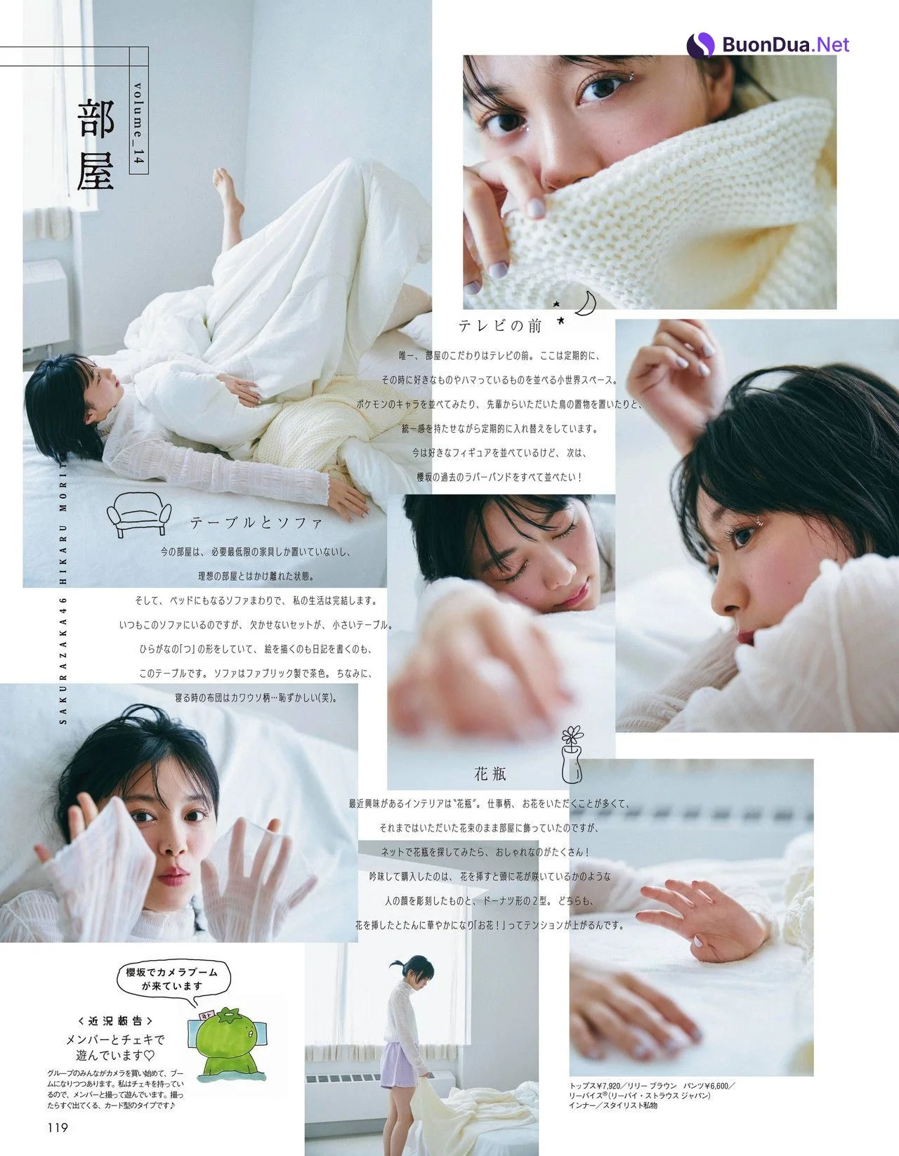 Hikaru Morita 森田ひかる, aR (アール) Magazine 2022.04 - Photo 2