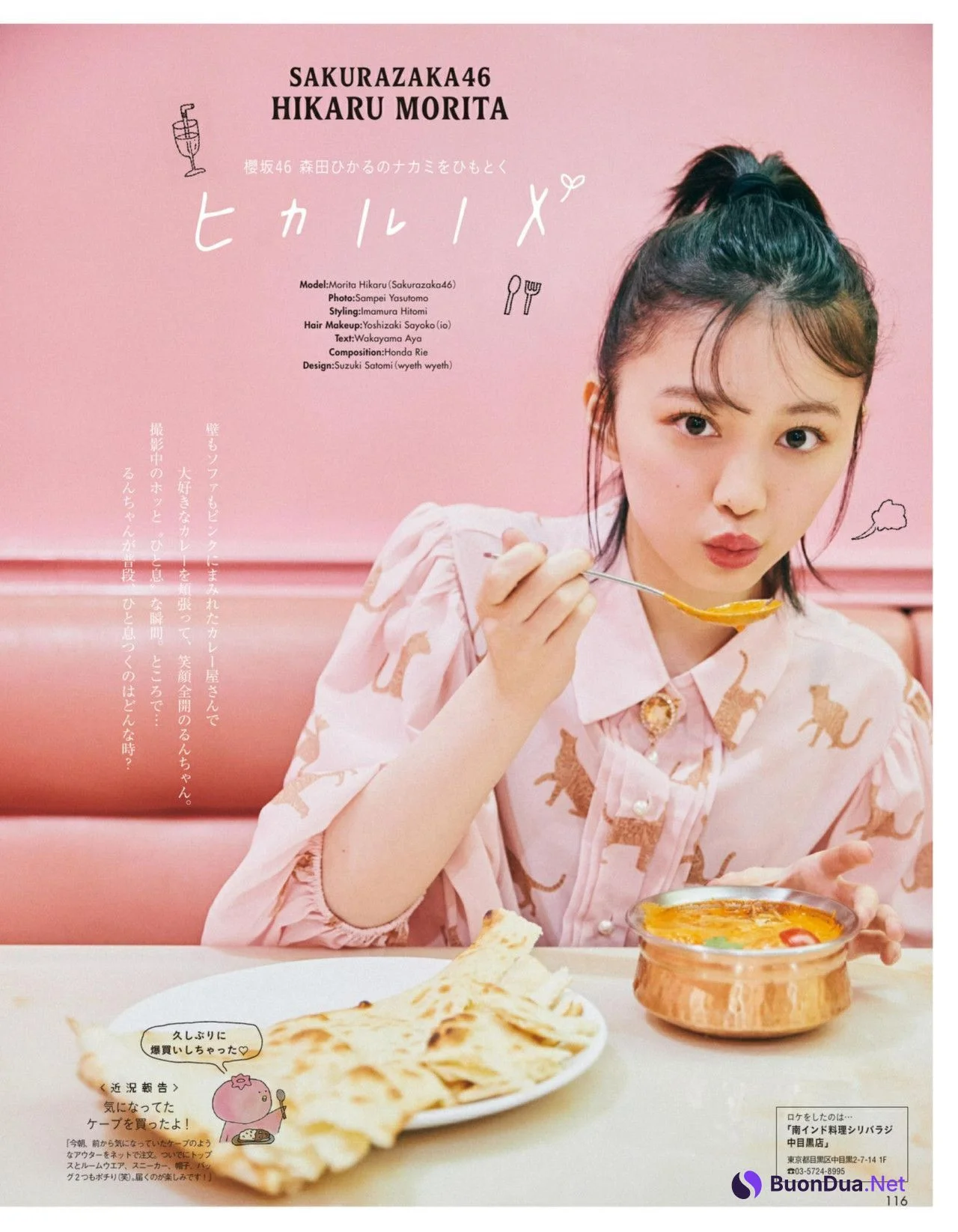 Hikaru Morita 森田ひかる, aR (アール) Magazine 2022.04 - Photo 3
