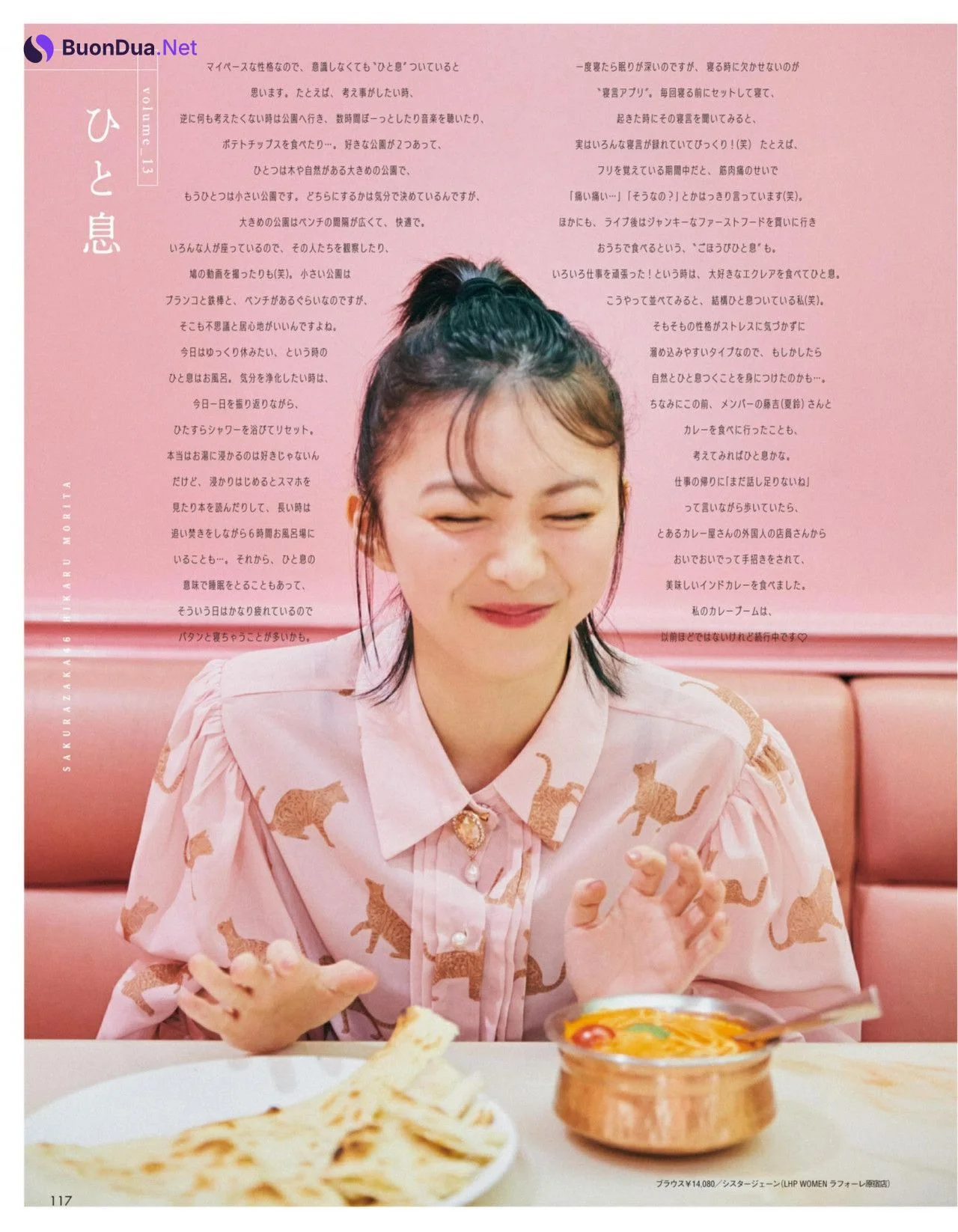 Hikaru Morita 森田ひかる, aR (アール) Magazine 2022.04 - Photo 4
