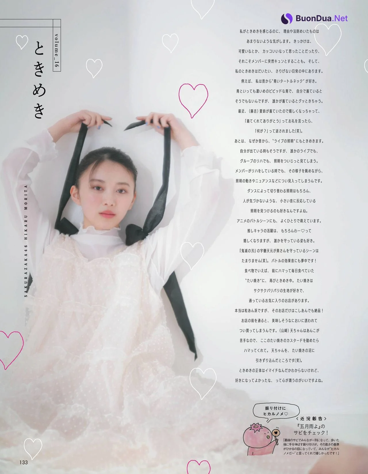 Hikaru Morita 森田ひかる, aR (アール) Magazine 2022.06 - Photo 2