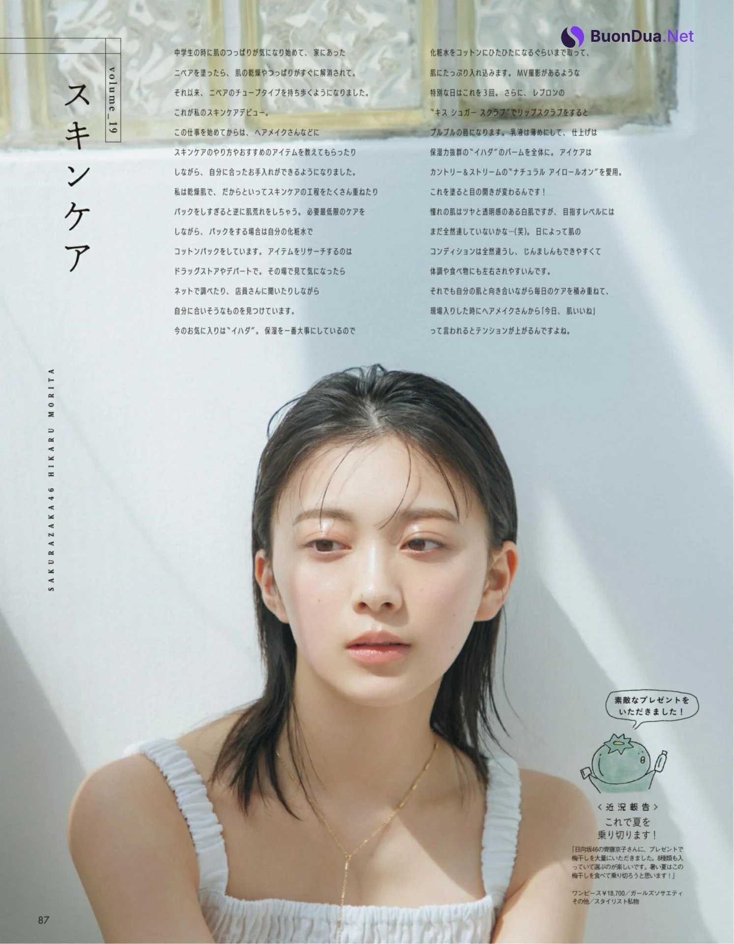 Hikaru Morita 森田ひかる, aR (アール) Magazine 2022.09 - รูปภาพ 2