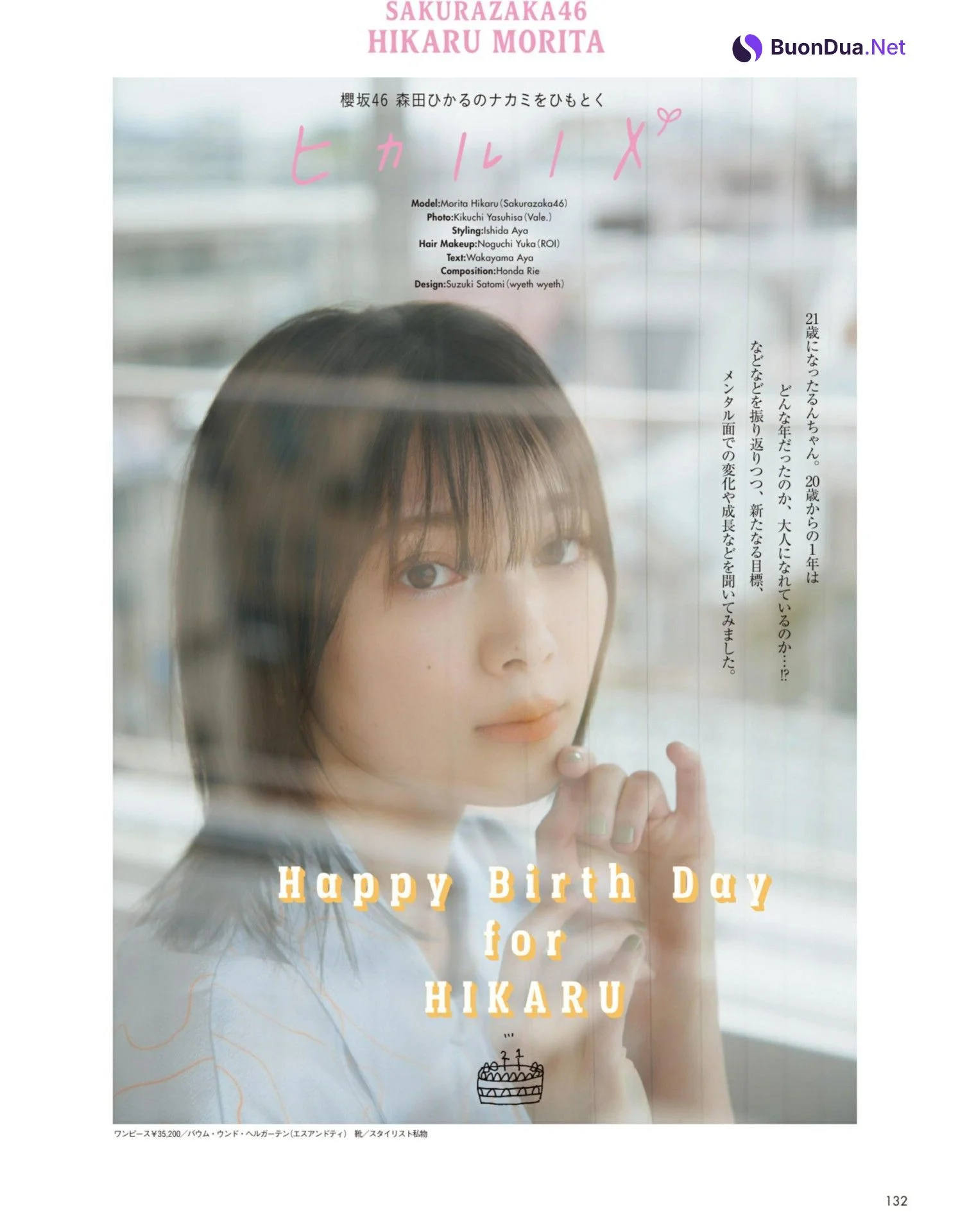 Hikaru Morita 森田ひかる, aR (アール) Magazine 2022.09 - รูปภาพ 3