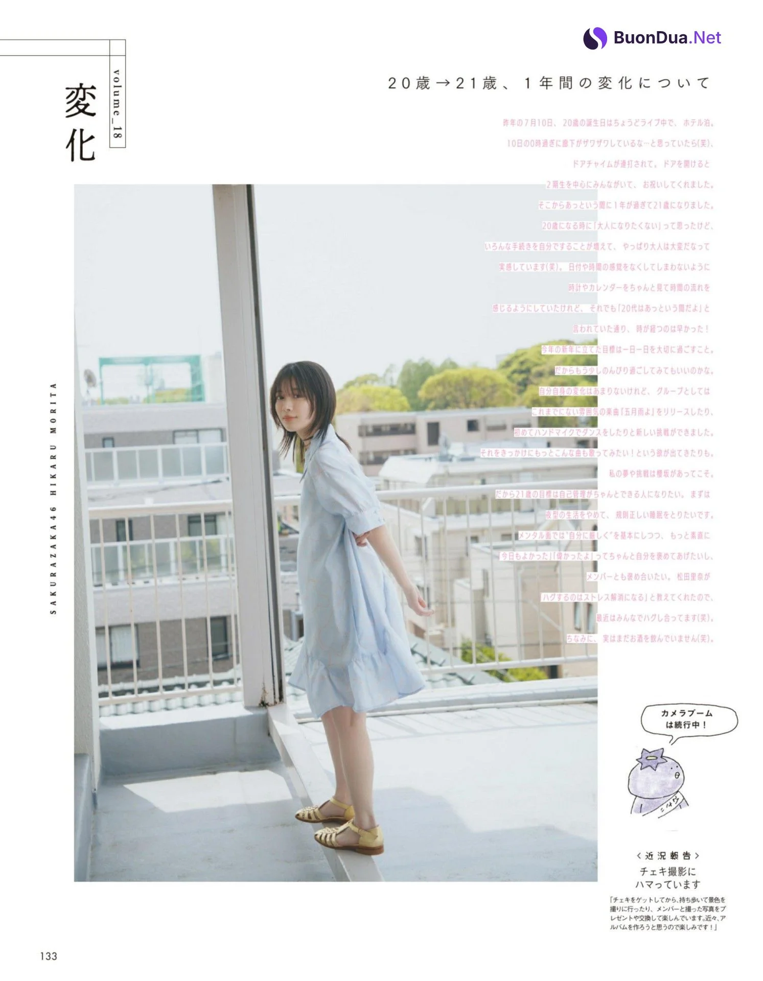 Hikaru Morita 森田ひかる, aR (アール) Magazine 2022.09 - รูปภาพ 4
