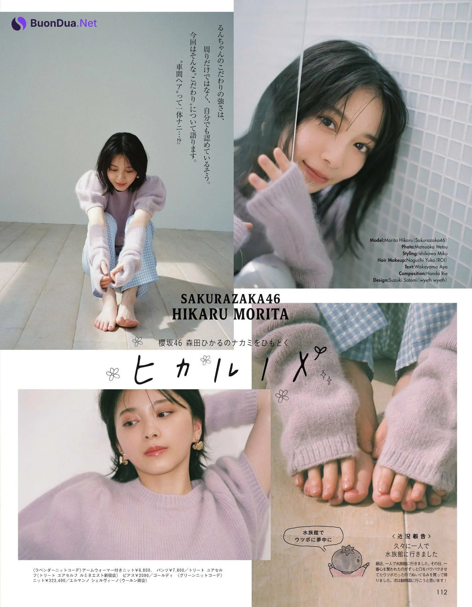 Hikaru Morita 森田ひかる, aR (アール) Magazine 2023.01 - Photo 4