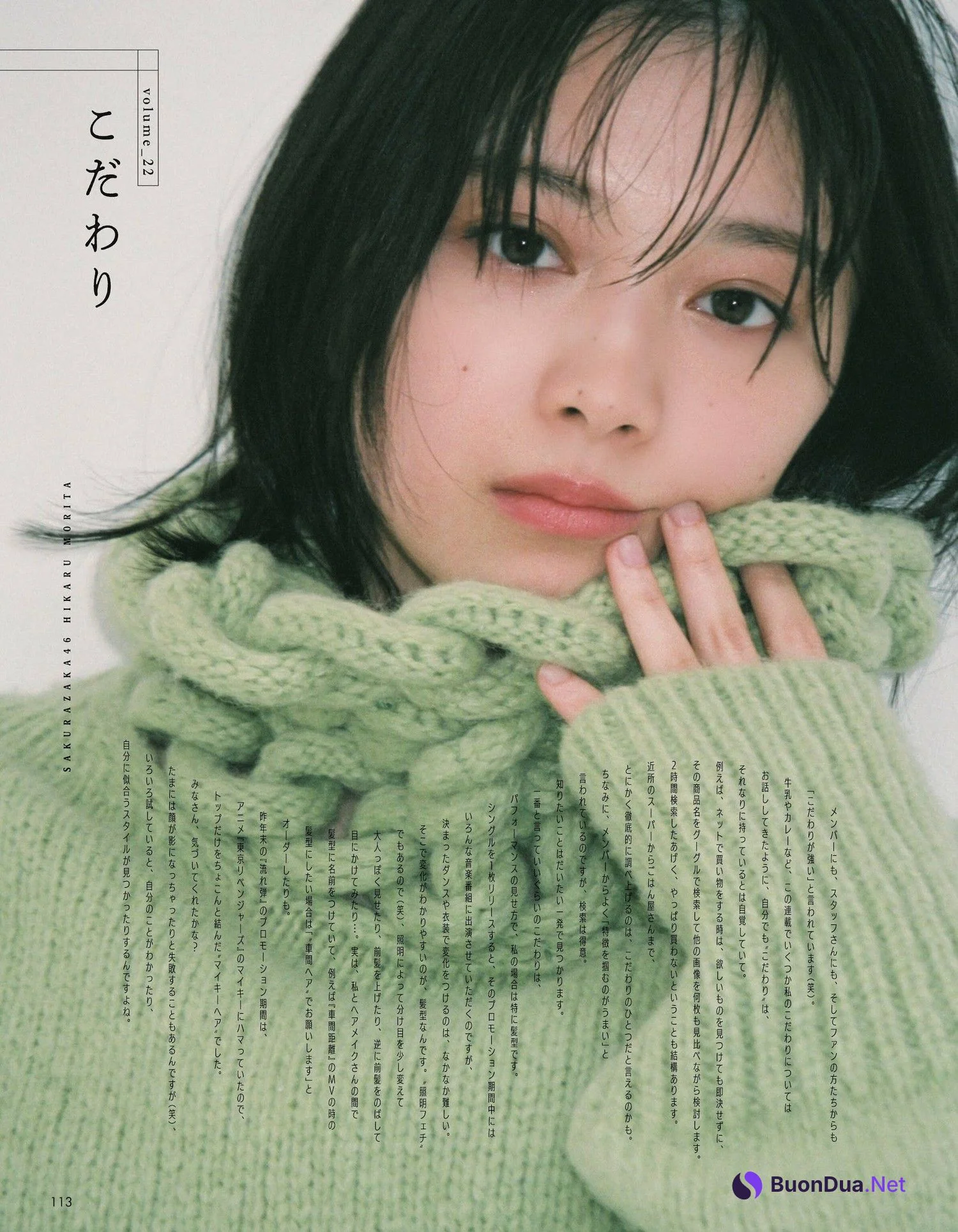 Hikaru Morita 森田ひかる, aR (アール) Magazine 2023.01 - Photo 5