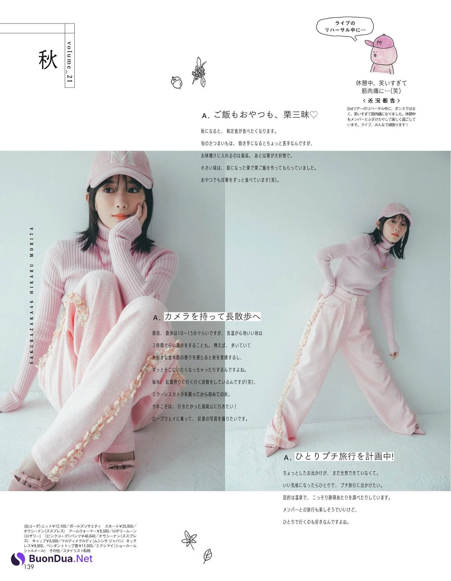 Hikaru Morita 森田ひかる, aR (アール) Magazine 2023.01 - Photo 7