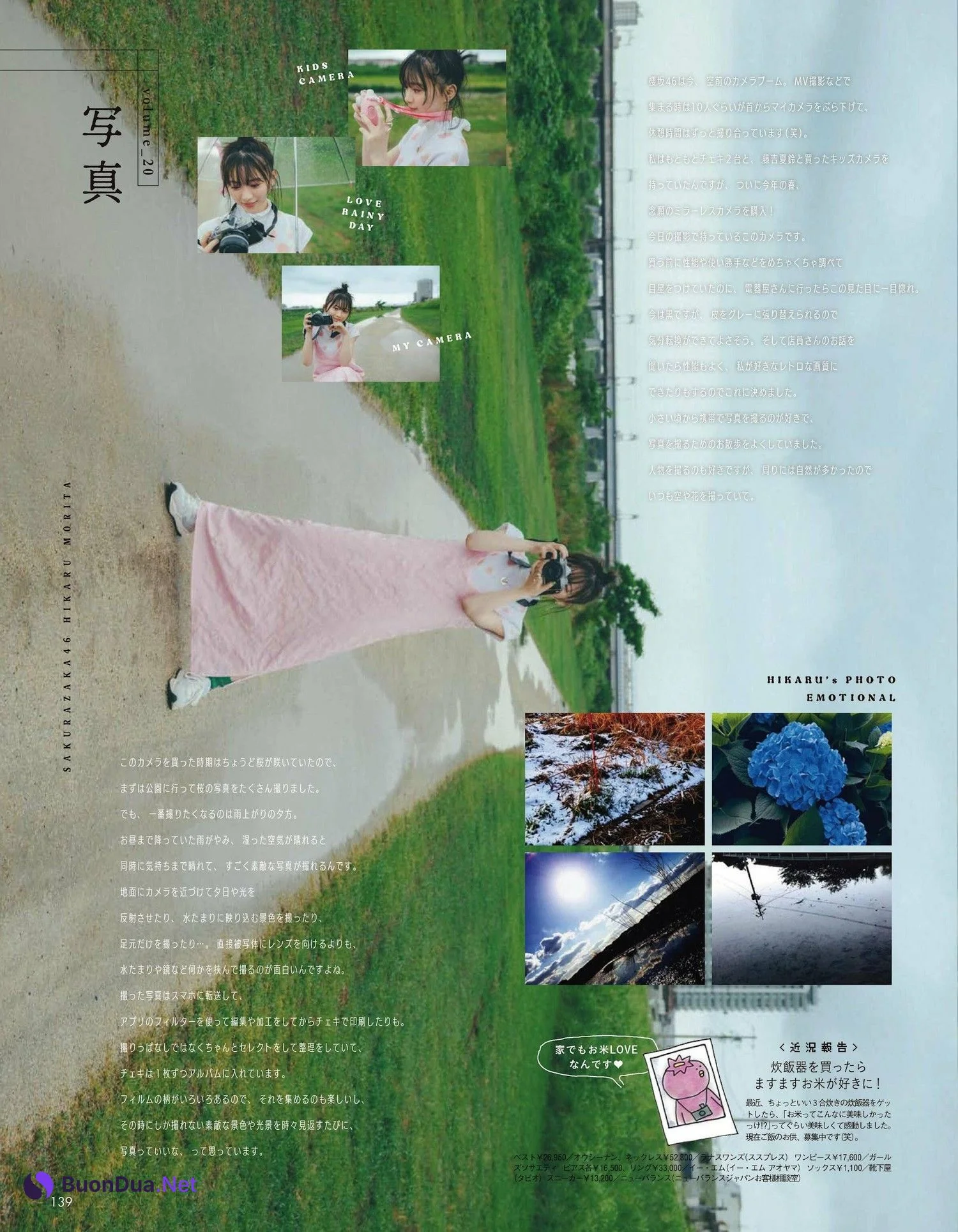 Hikaru Morita 森田ひかる, aR (アール) Magazine 2023.01 - Photo 9