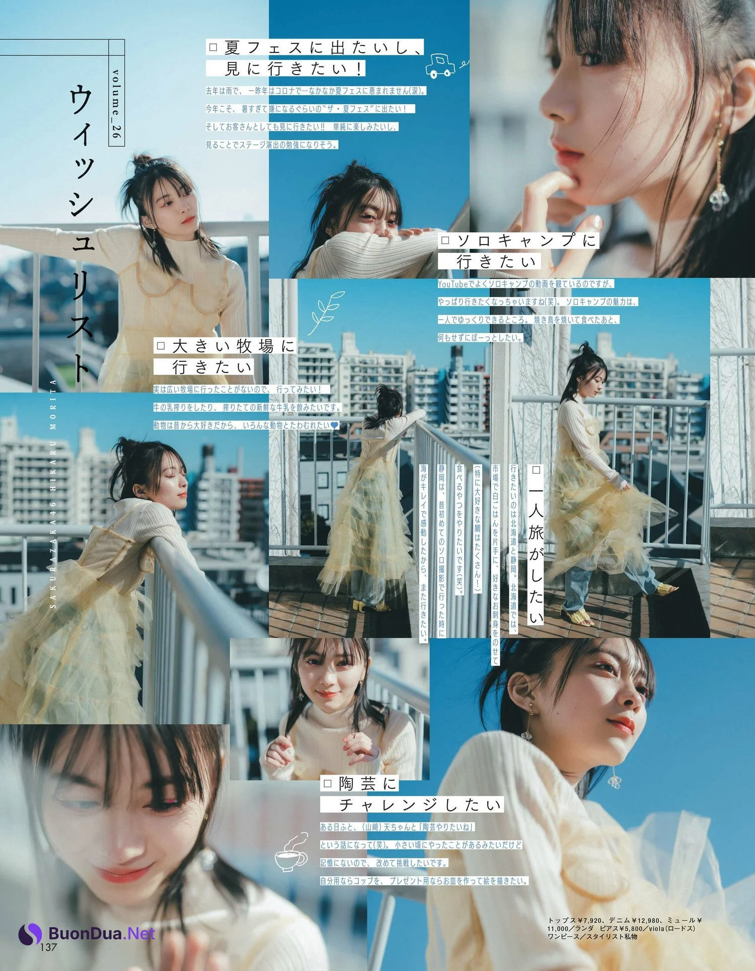 Hikaru Morita 森田ひかる, aR (アール) Magazine 2023.04 - Photo 3