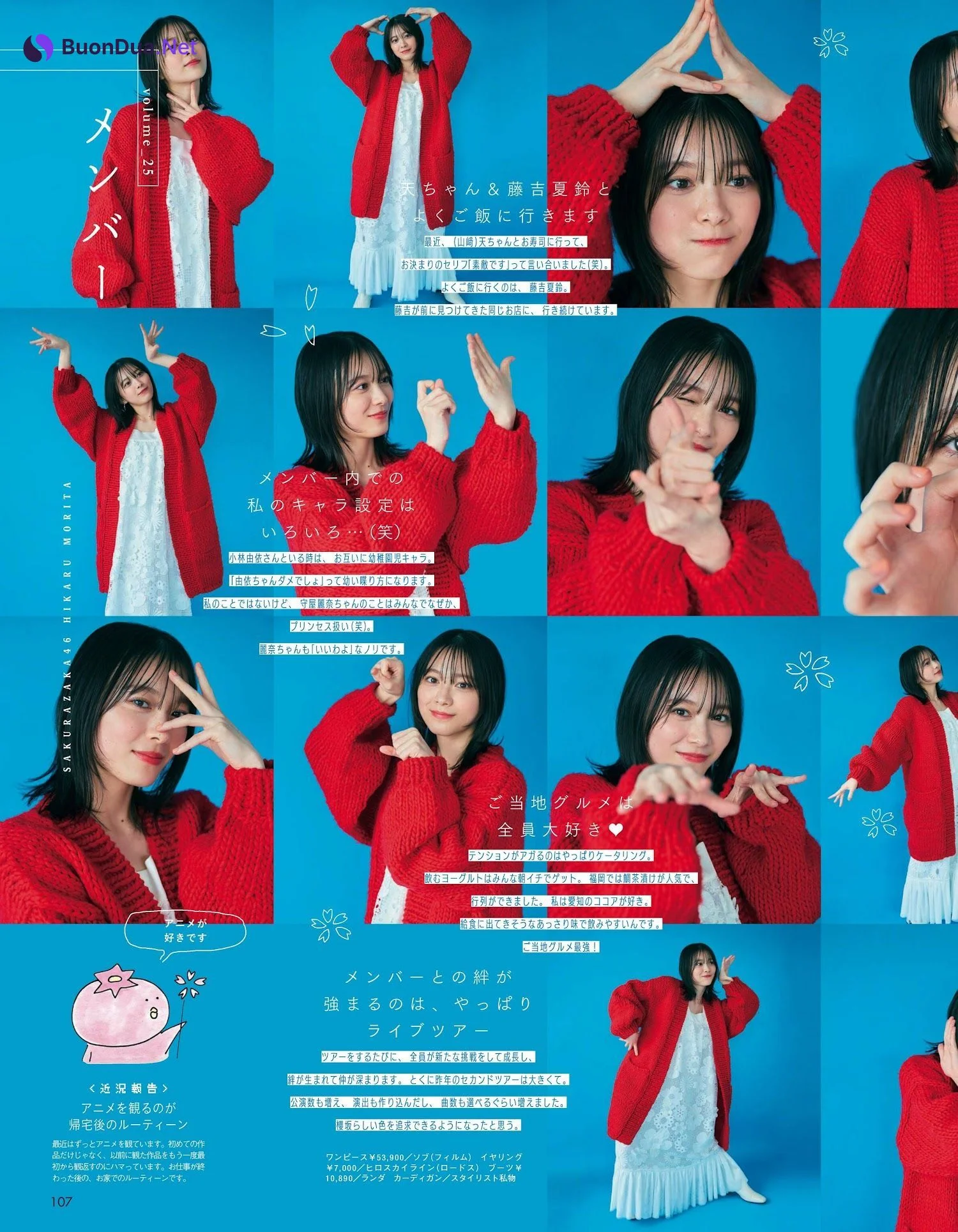 Hikaru Morita 森田ひかる, aR (アール) Magazine 2023.04 - Photo 5
