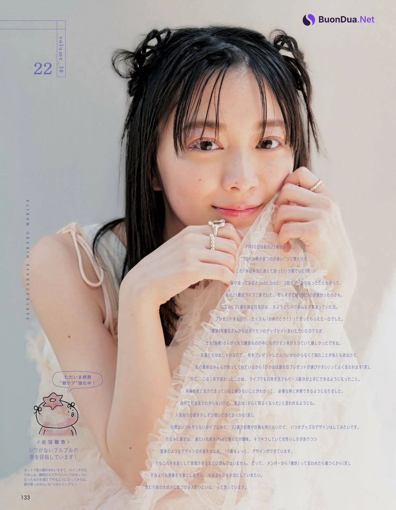 Hikaru Morita 森田ひかる, aR (アール) Magazine 2023.08 - Photo 2