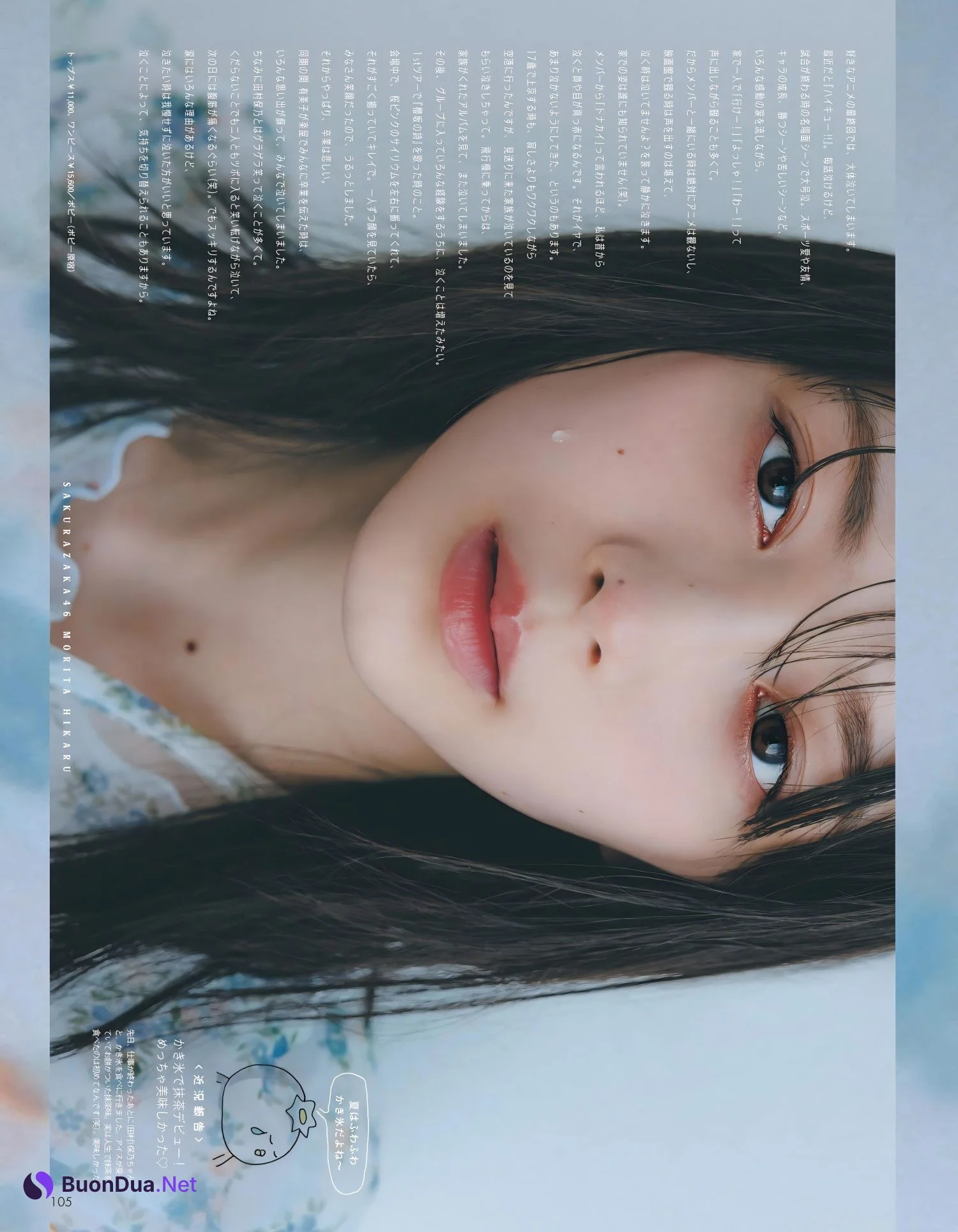 Hikaru Morita 森田ひかる, aR (アール) Magazine 2023.08 - Photo 6