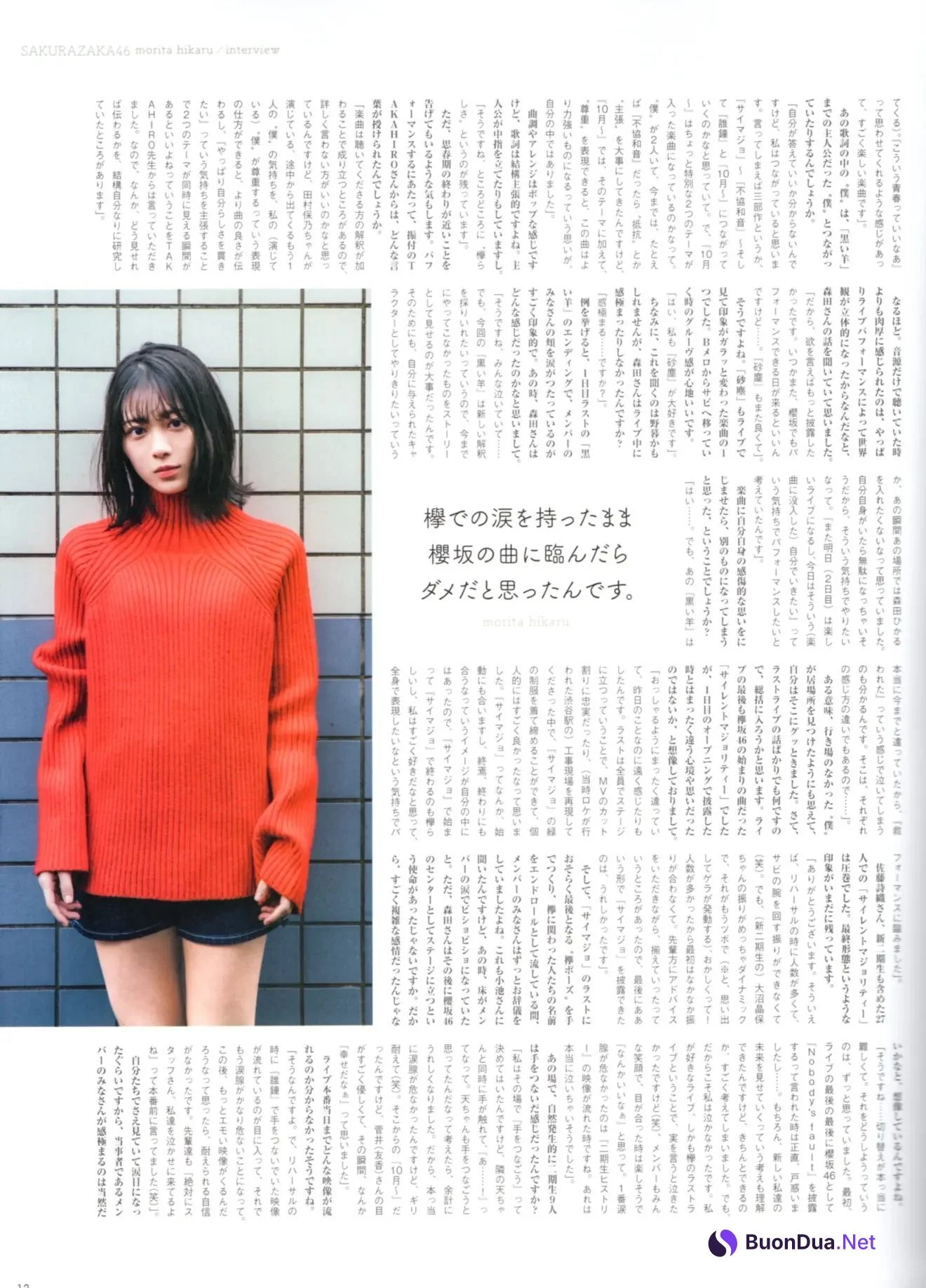 Hikaru Morita 森田ひかる, B.L.T Graph 2020年12月号 Vol.62 - Photo 16