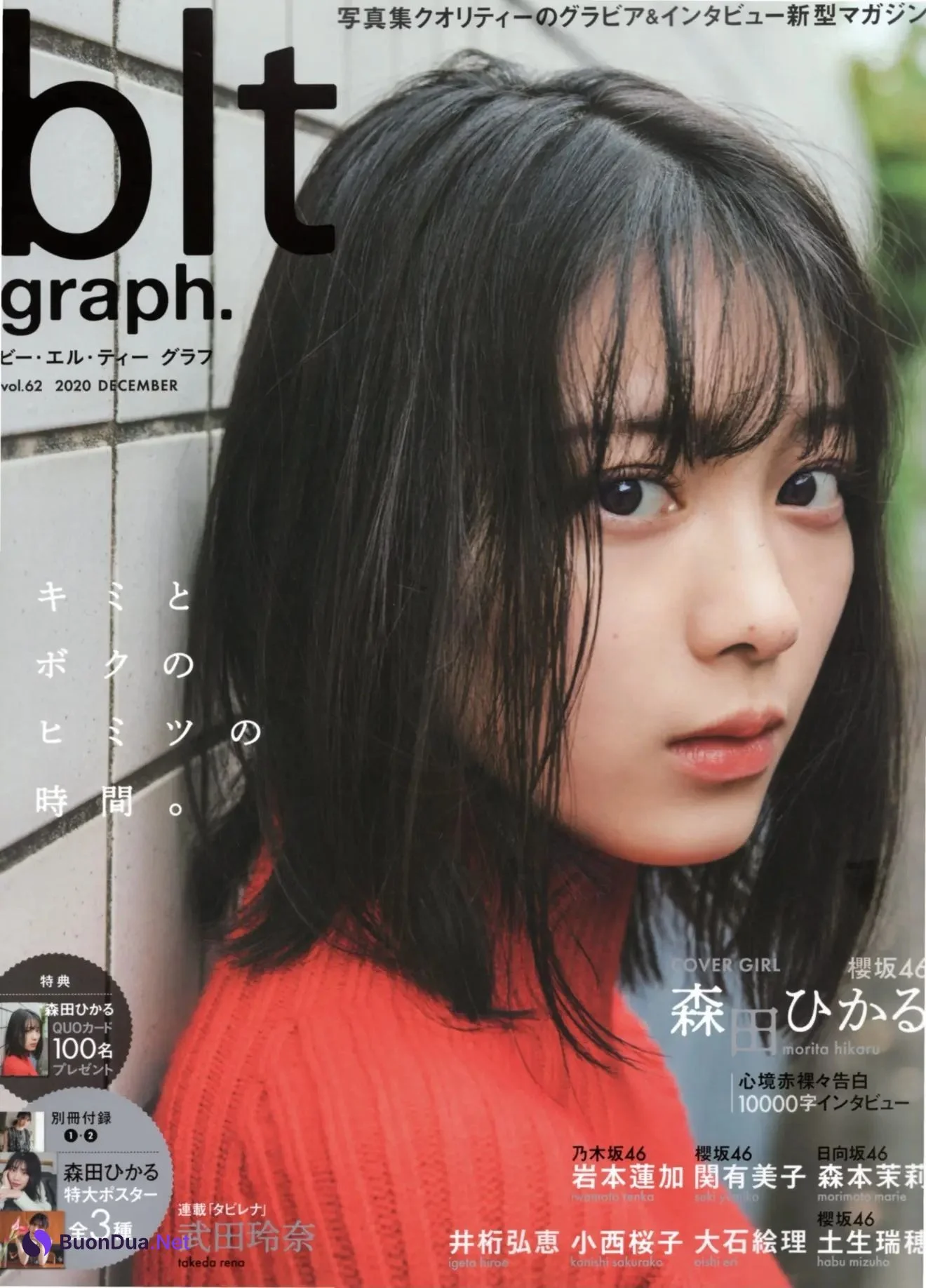Hikaru Morita 森田ひかる, B.L.T Graph 2020年12月号 Vol.62 - Photo 9