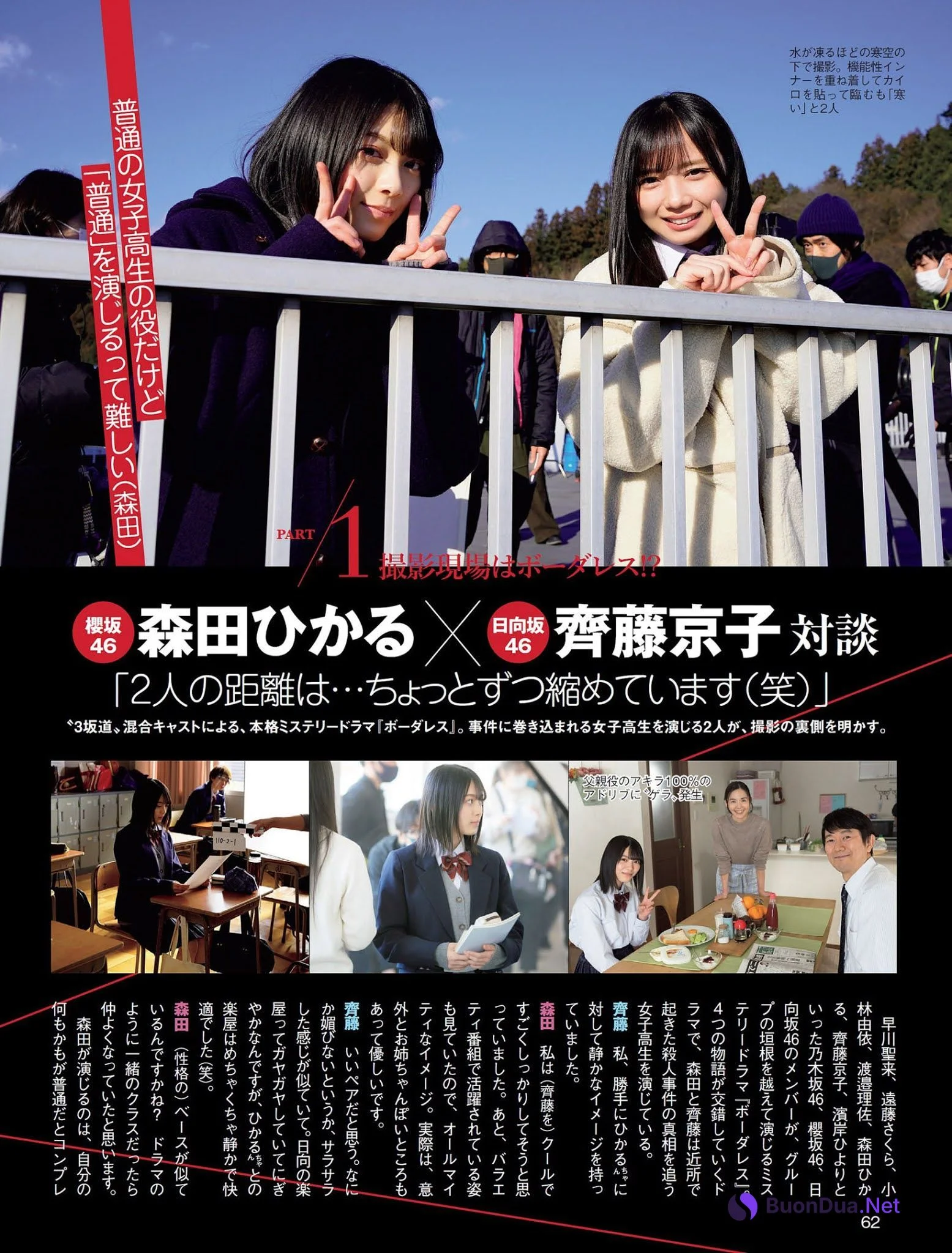 Hikaru Morita 森田ひかる, Kyoko Saito 齊藤京子, FLASH 2021.03.30 (フラッシュ 2021年3月30日号) - Photo 2