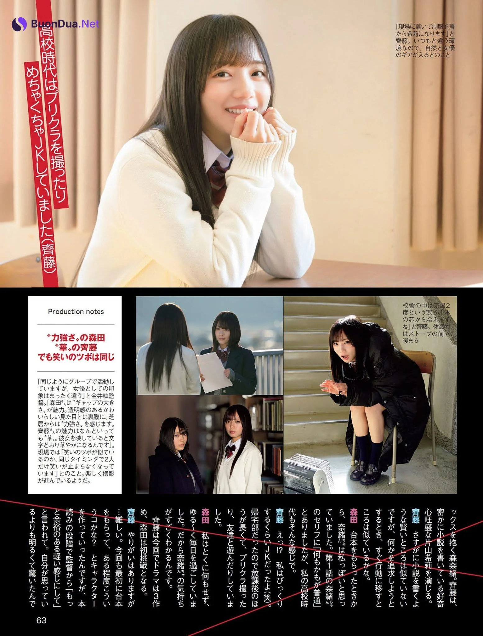 Hikaru Morita 森田ひかる, Kyoko Saito 齊藤京子, FLASH 2021.03.30 (フラッシュ 2021年3月30日号) - Photo 3