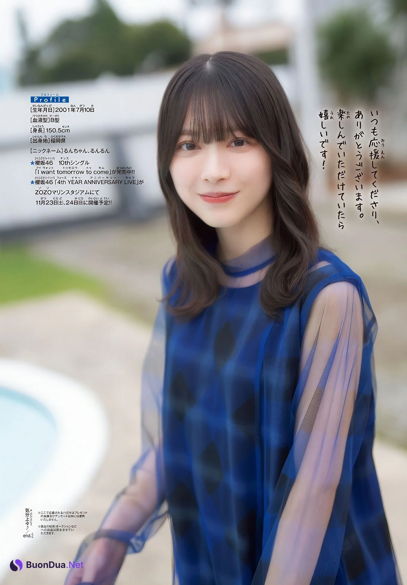Hikaru Morita 森田ひかる, Shonen Champion 2024 No.48 (少年チャンピオン 2024年48号) - Photo 10