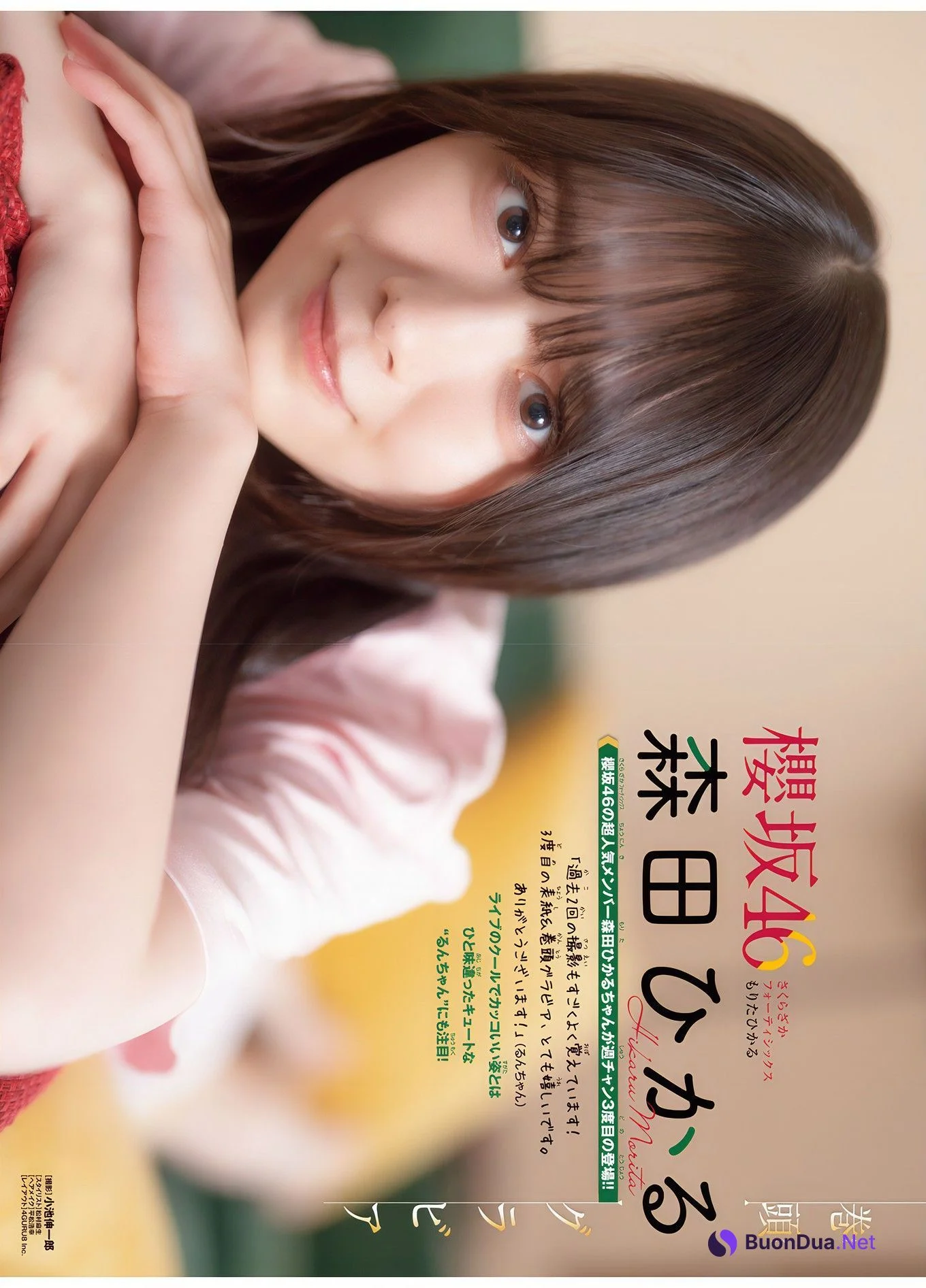 Hikaru Morita 森田ひかる, Shonen Champion 2024 No.48 (少年チャンピオン 2024年48号) - Photo 5