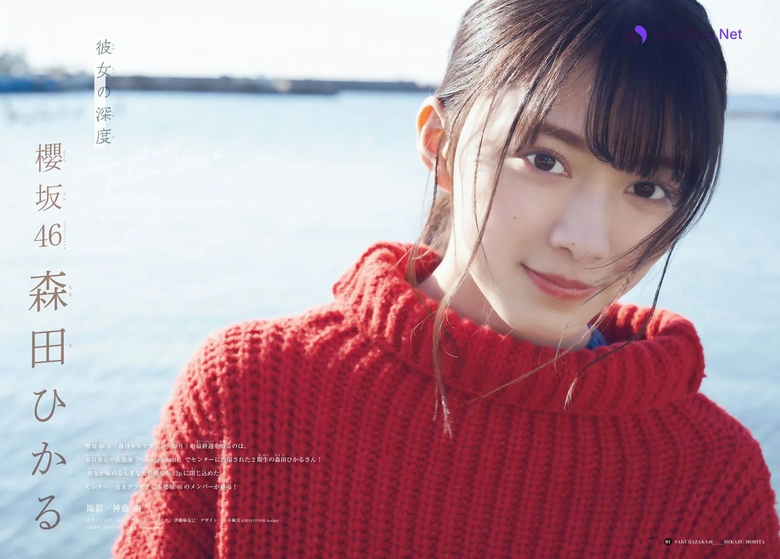 Hikaru Morita 森田ひかる, Shonen Magazine 2021 No.02-03 (週刊少年マガジン 2021年2-3号) - Photo 2