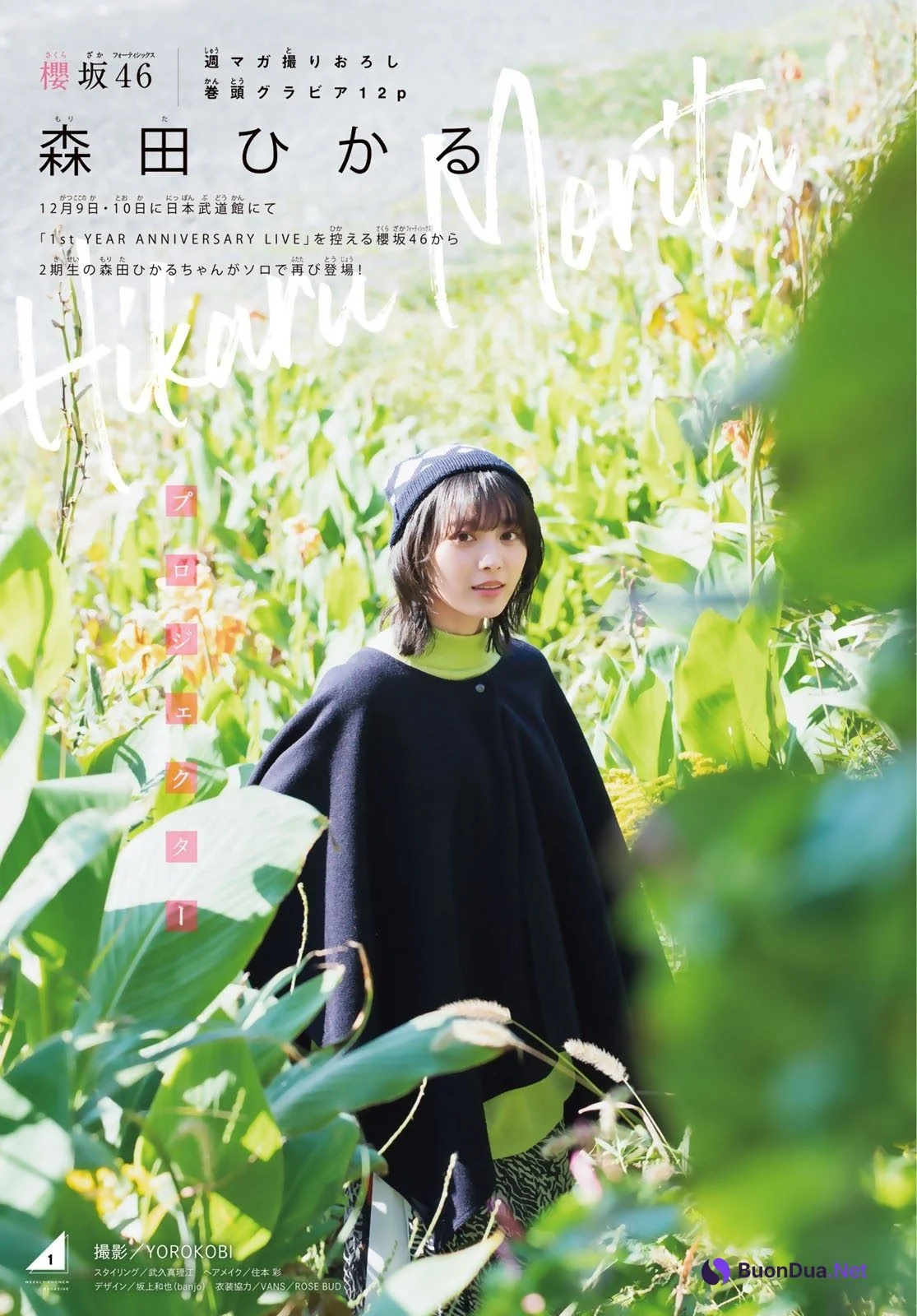 Hikaru Morita 森田ひかる, Shonen Magazine 2022 No.01 (週刊少年マガジン 2022年1号) - รูปภาพ 2