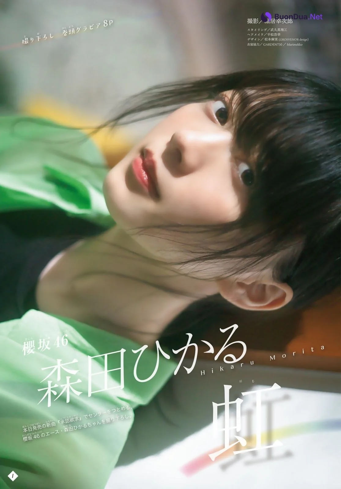Hikaru Morita 森田ひかる, Shonen Magazine 2023 No.46 (週刊少年マガジン 2023年46号) - Photo 2