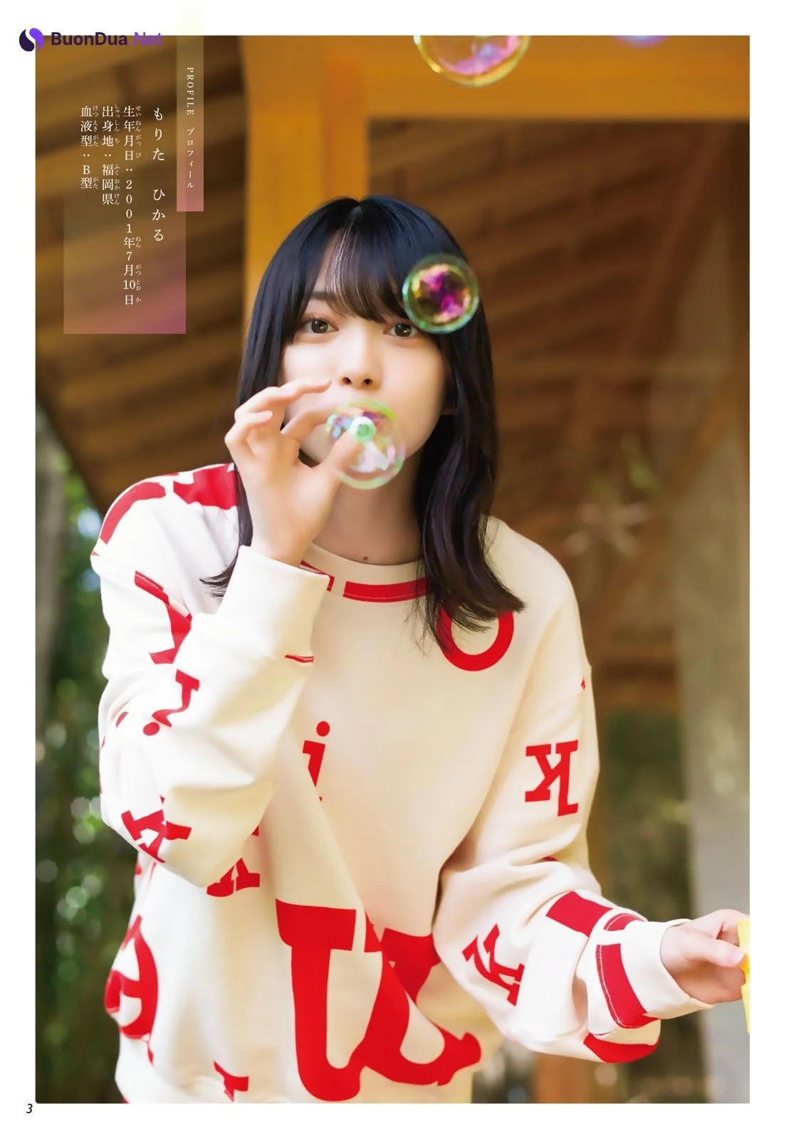 Hikaru Morita 森田ひかる, Shonen Magazine 2023 No.46 (週刊少年マガジン 2023年46号) - Photo 4