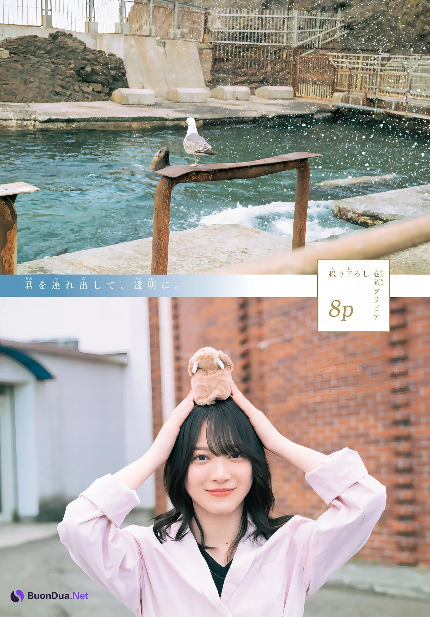 Hikaru Morita 森田ひかる, Shonen Magazine 2024 No.28 (週刊少年マガジン 2024年28号) - Photo 2