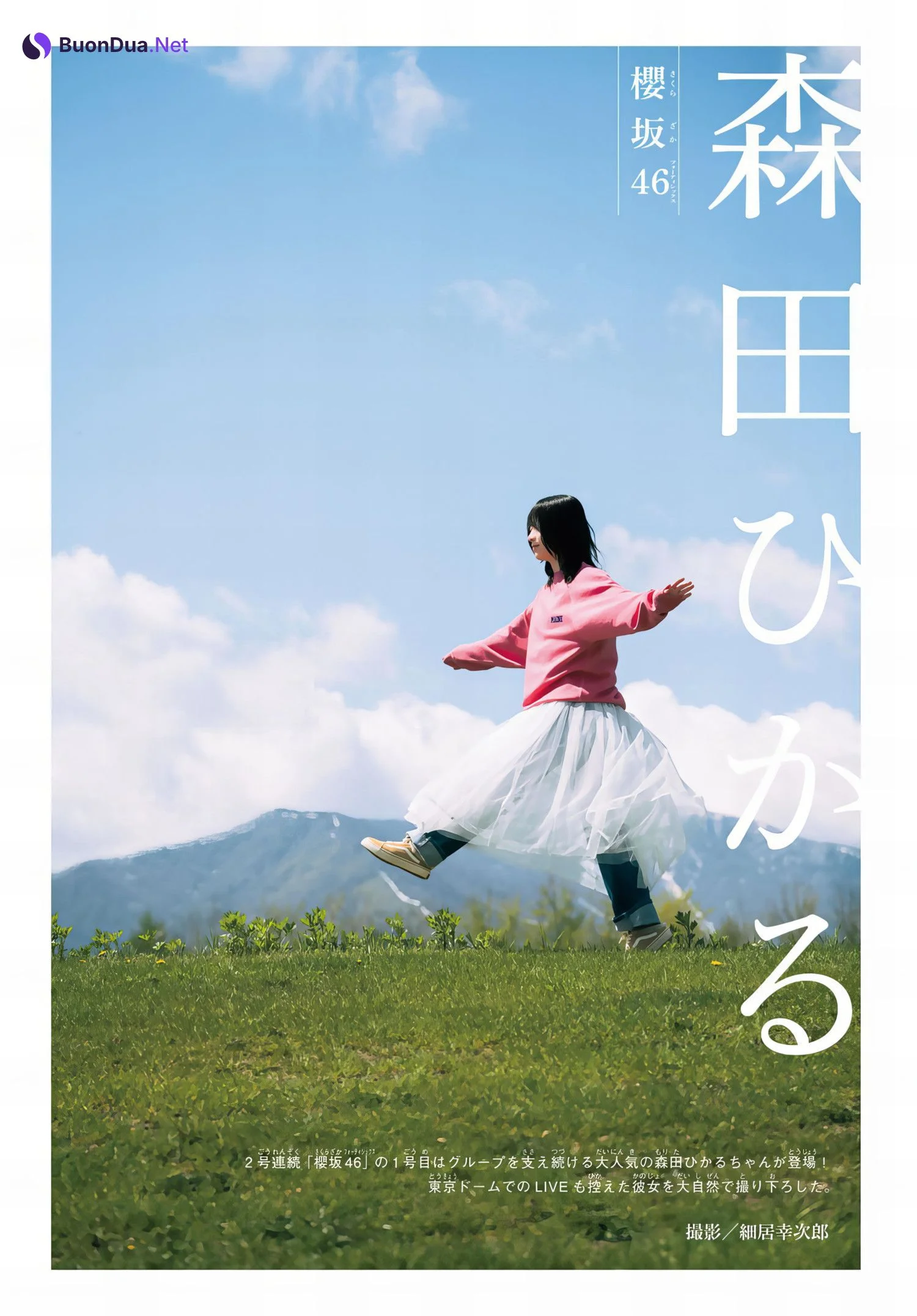 Hikaru Morita 森田ひかる, Shonen Magazine 2024 No.28 (週刊少年マガジン 2024年28号) - Photo 3