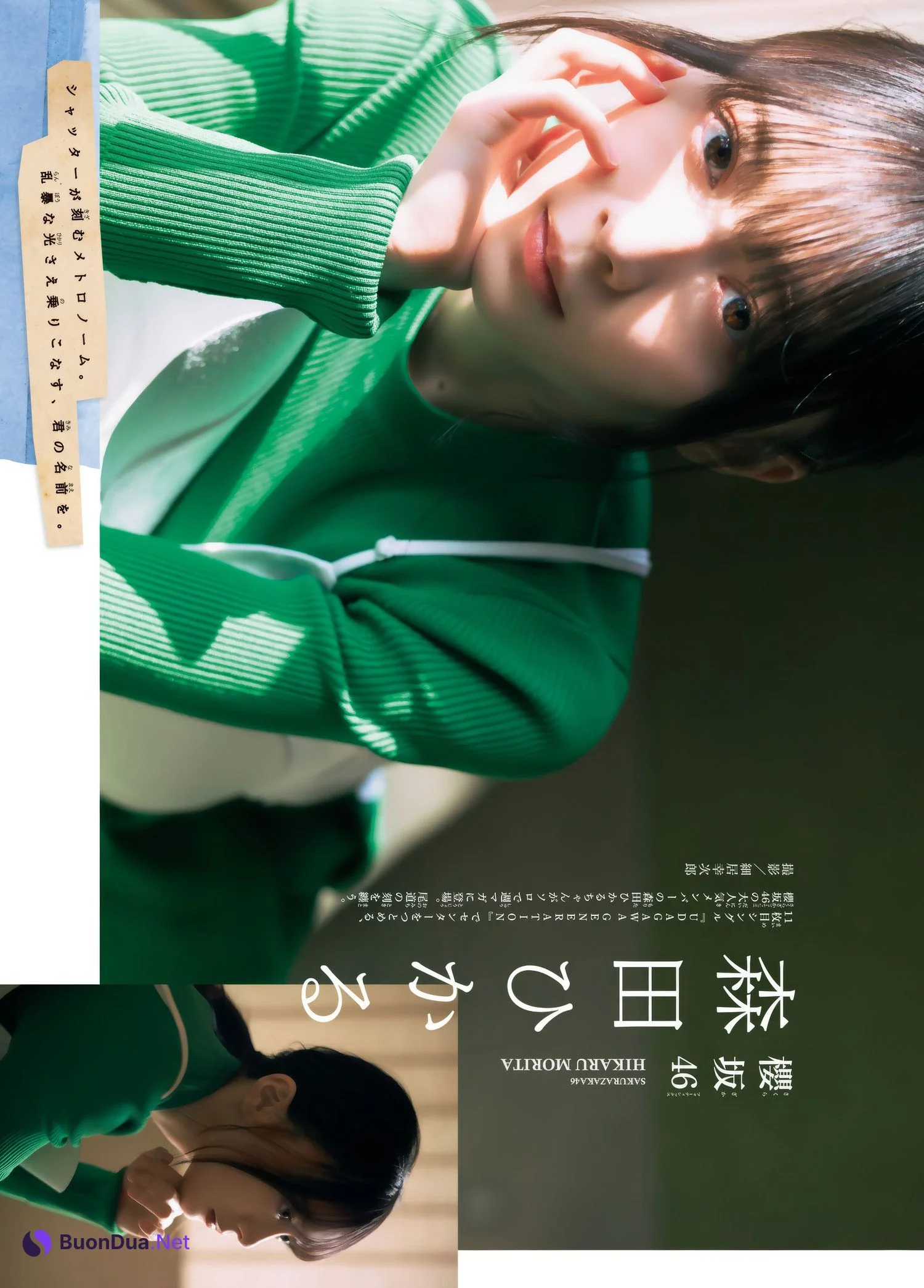 Hikaru Morita 森田ひかる, Shonen Magazine 2025 No.13 (週刊少年マガジン 2025年13号) - 照片 5