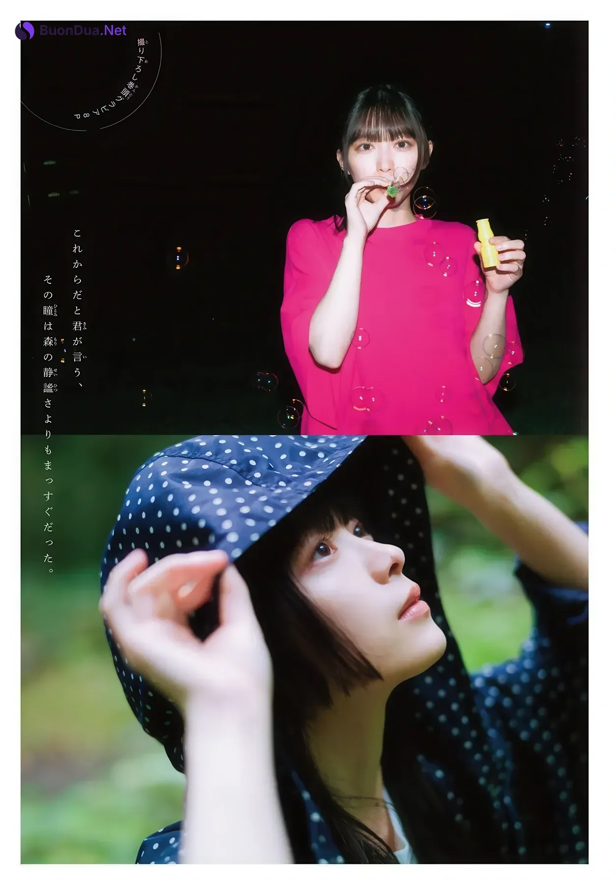 Hikaru Morita 森田ひかる, Shonen Magazine 2026 No.04-05 (週刊少年マガジン 2026年4-5号) - Photo 2