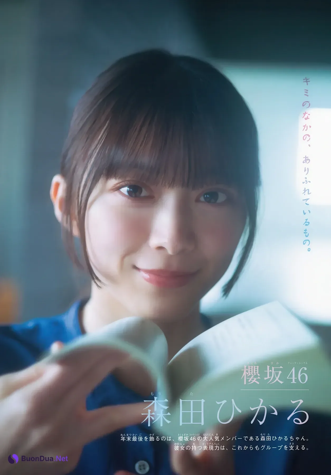 Hikaru Morita 森田ひかる, Shonen Magazine 2026 No.04-05 (週刊少年マガジン 2026年4-5号) - Photo 3