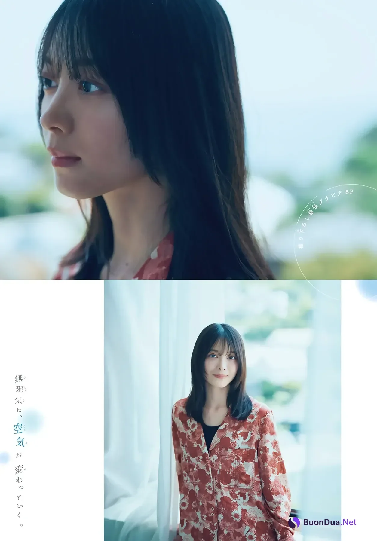 Hikaru Morita 森田ひかる – Shonen Magazine 2026 No.28 (週刊少年マガジン 2026年28号) - Photo 2