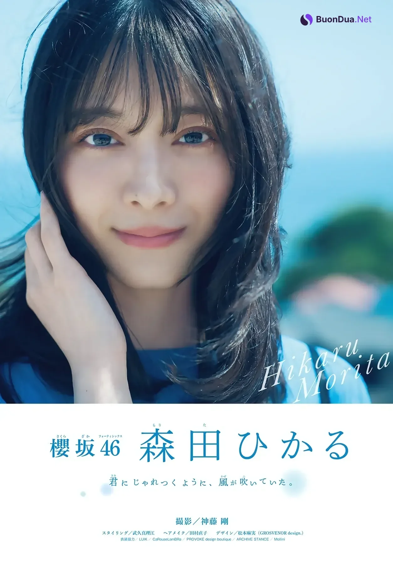 Hikaru Morita 森田ひかる – Shonen Magazine 2026 No.28 (週刊少年マガジン 2026年28号) - Photo 3