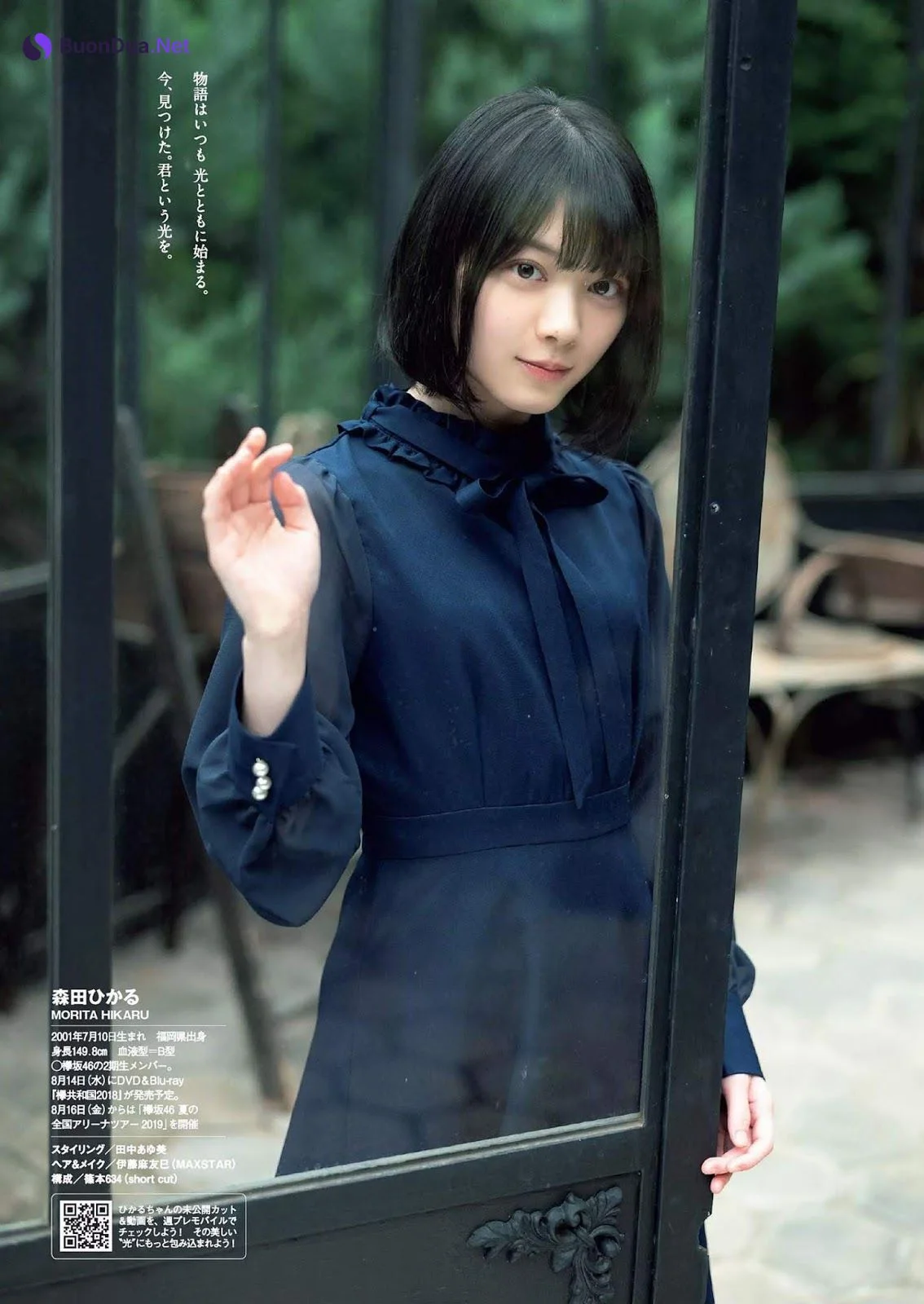 Hikaru Morita 森田ひかる, Weekly Playboy 2019 No.33 (週刊プレイボーイ 2019年33号) - Photo 2