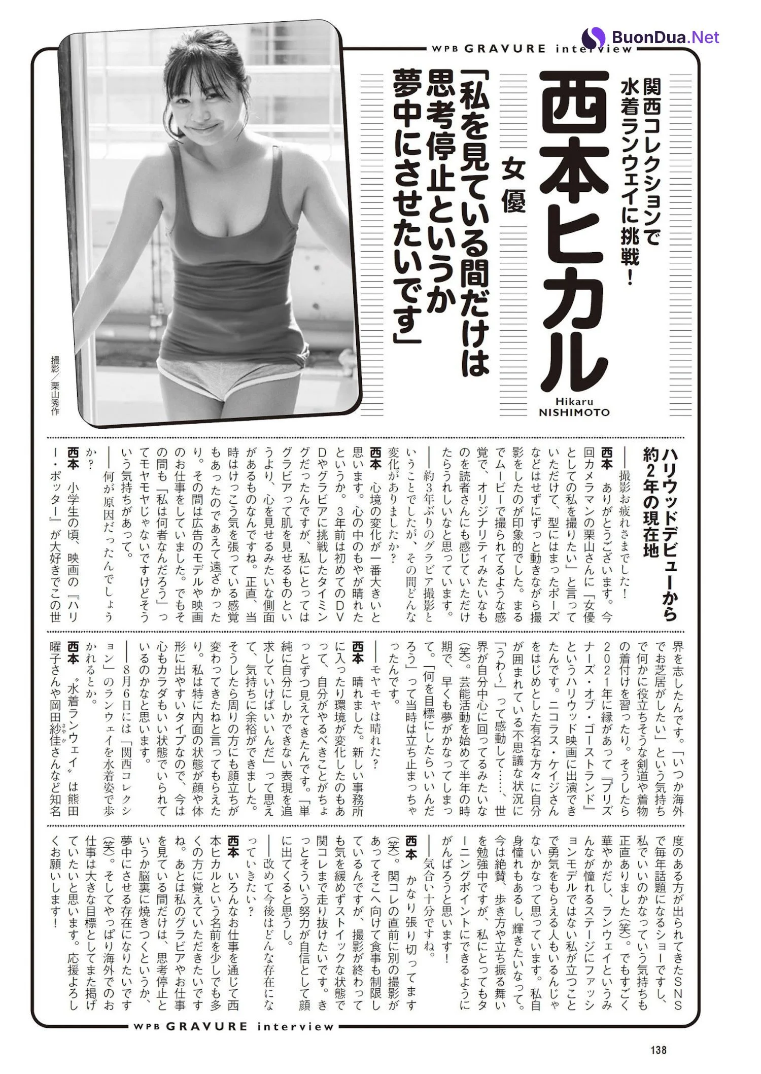 Hikaru Nishimoto 西本ヒカル, Weekly Playboy 2023 No.35 (週刊プレイボーイ 2023年35号) - รูปภาพ 8
