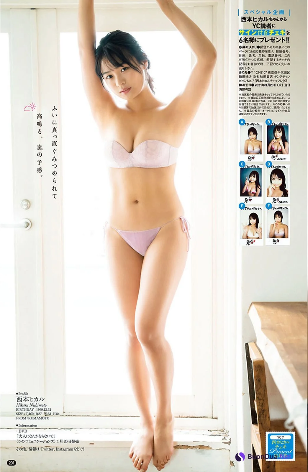 Hikaru Nishimoto 西本ヒカル, Young Champion 2021 No.07 (ヤングチャンピオン 2021年7号) - Photo 2