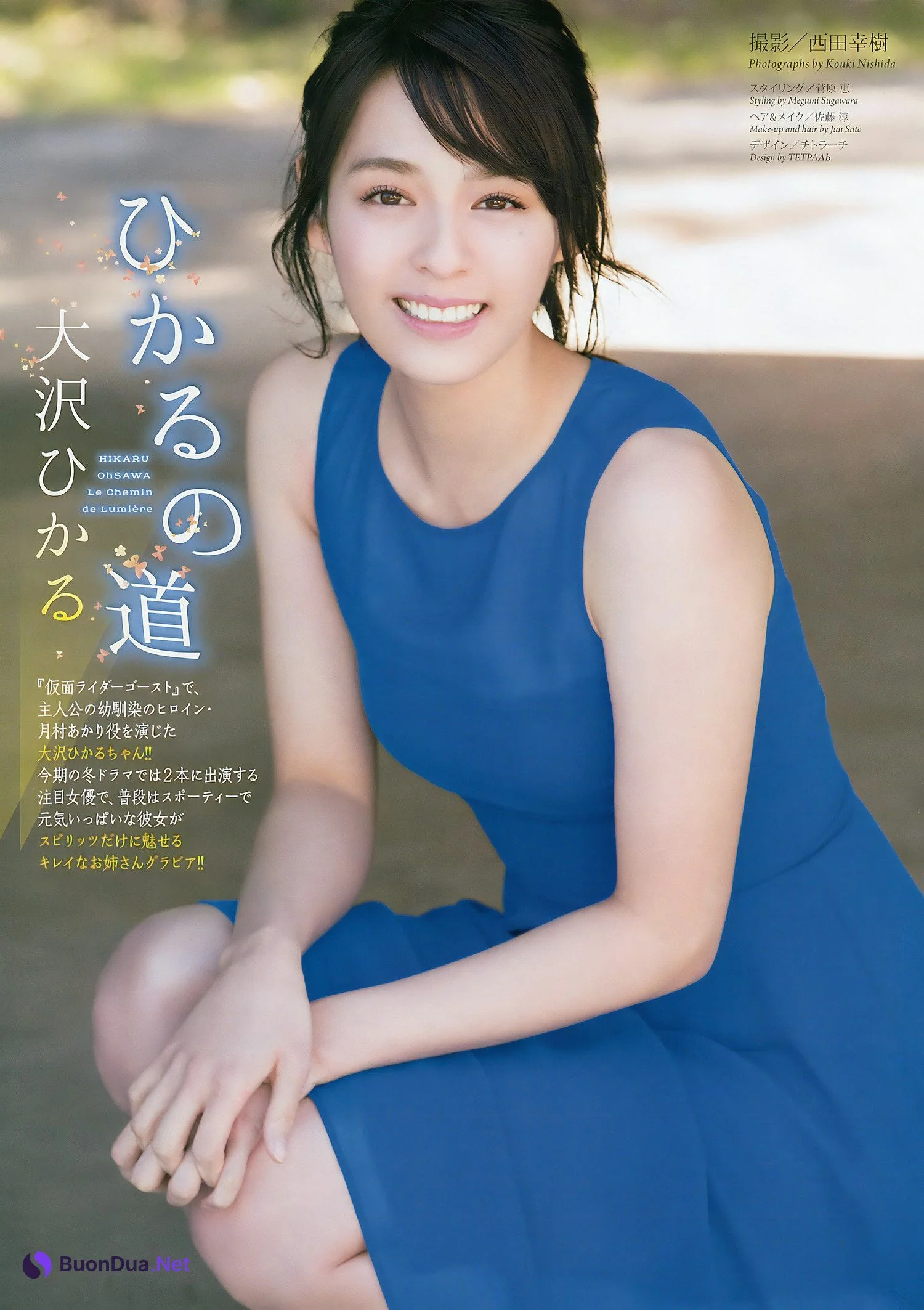 Hikaru Ohsawa 大沢ひかる, Big Comic Spirits 2017 No.11 (ビッグコミックスピリッツ 2017年11号) - Photo 2