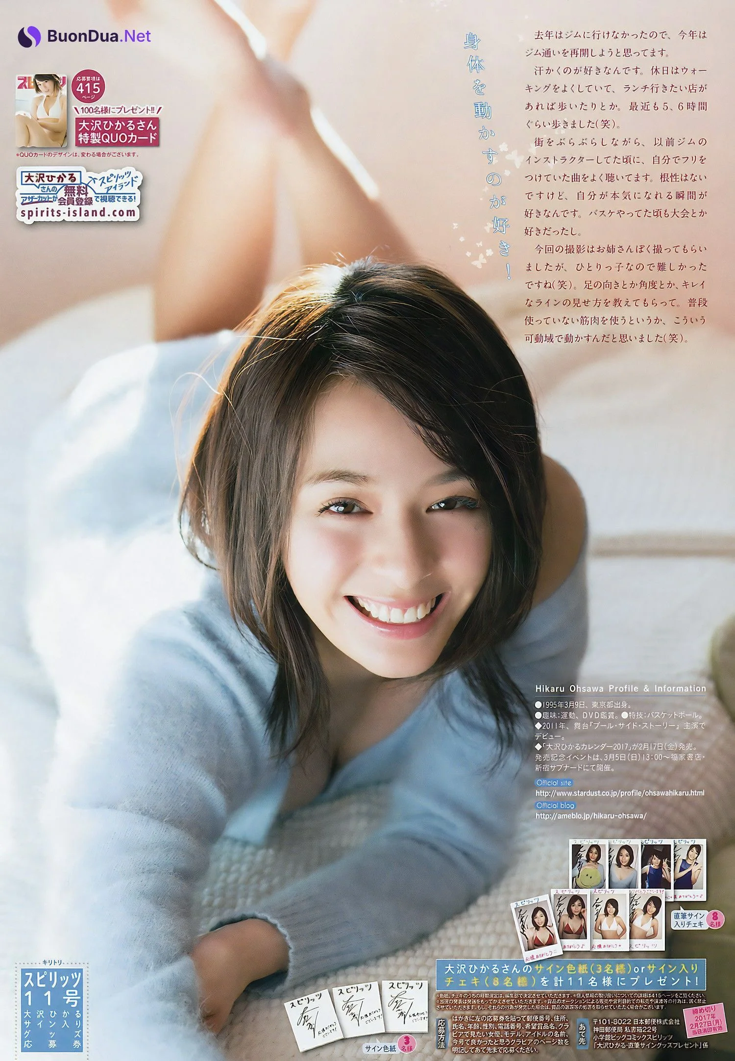 Hikaru Ohsawa 大沢ひかる, Big Comic Spirits 2017 No.11 (ビッグコミックスピリッツ 2017年11号) - Photo 7