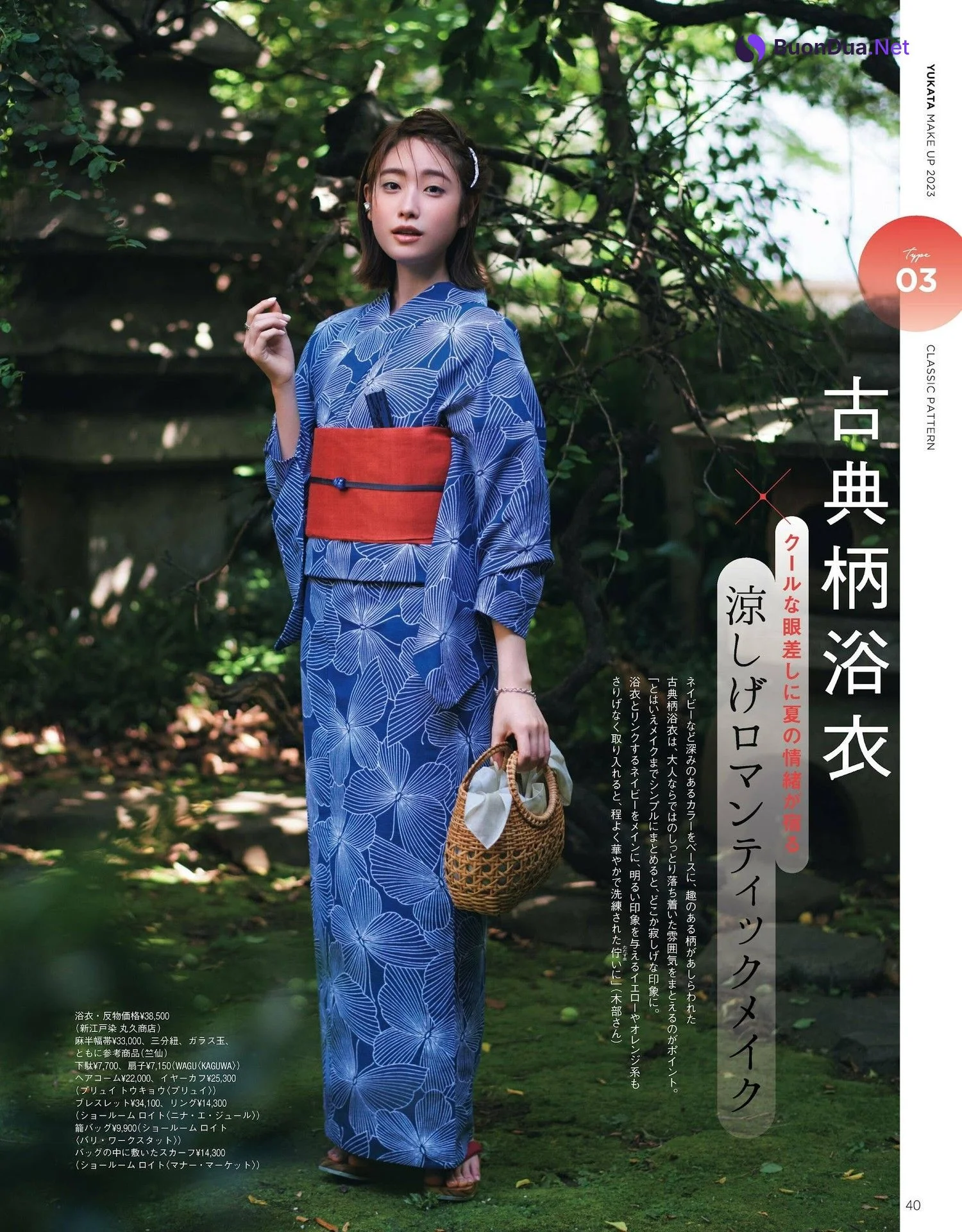 Hikaru Takahashi 高橋ひかる, 美的 Biteki Magazine 2020.10 - Photo 5
