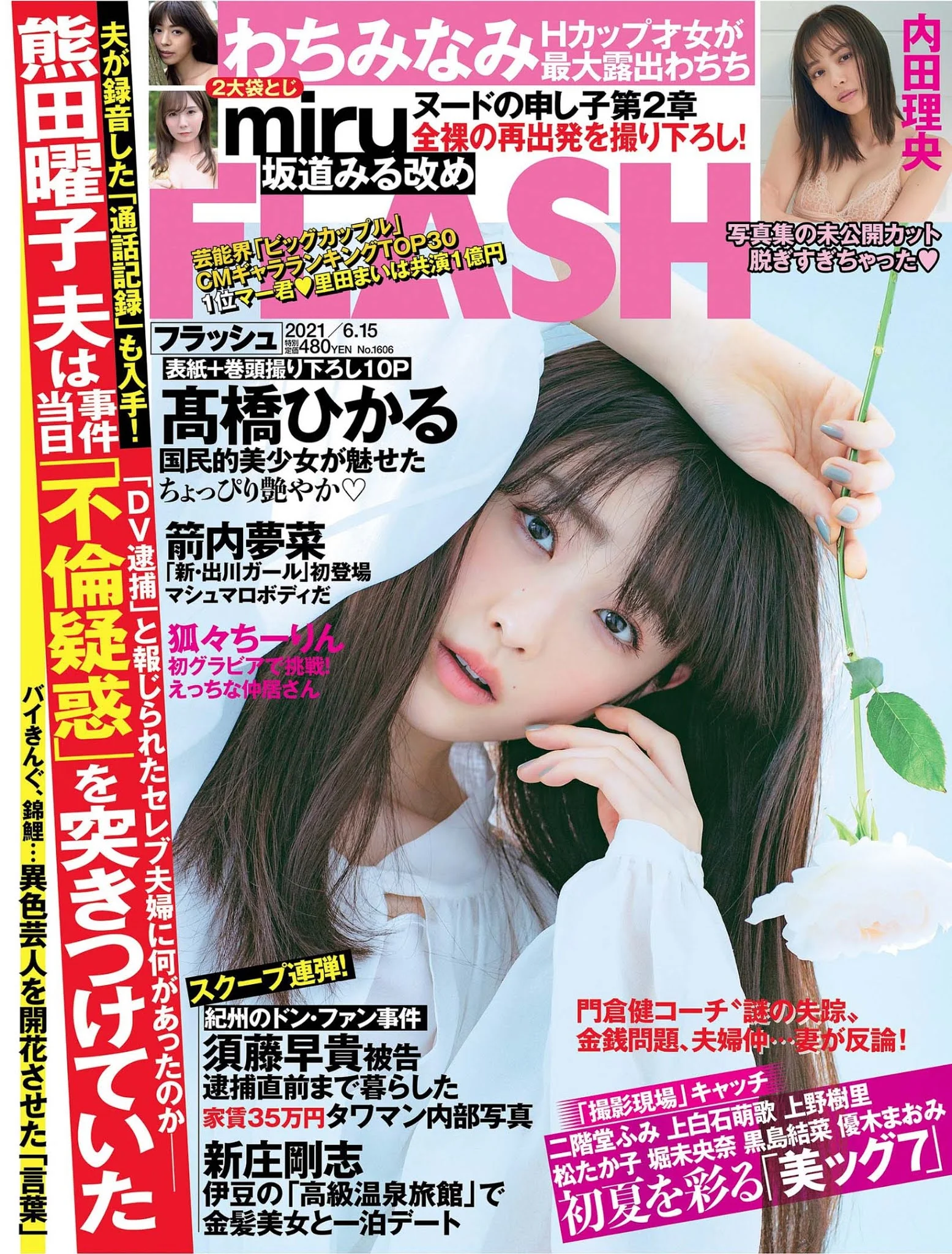 Hikaru Takahashi 髙橋ひかる, FLASH 2021.06.15 (フラッシュ 2021年6月15日号)