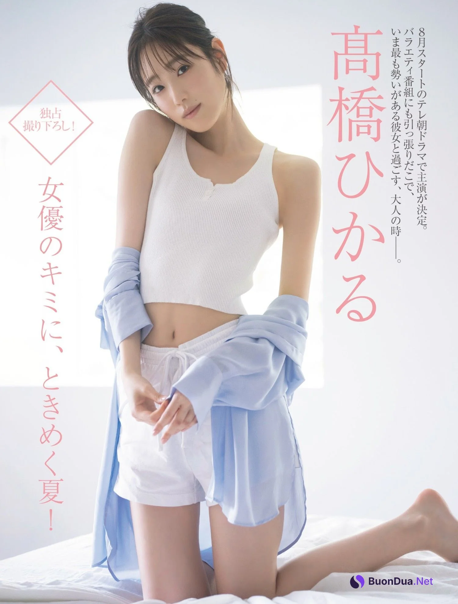 Hikaru Takahashi 高橋ひかる, FRIDAY 2023.08.11 (フライデー 2023年8月11日号) - Photo 2
