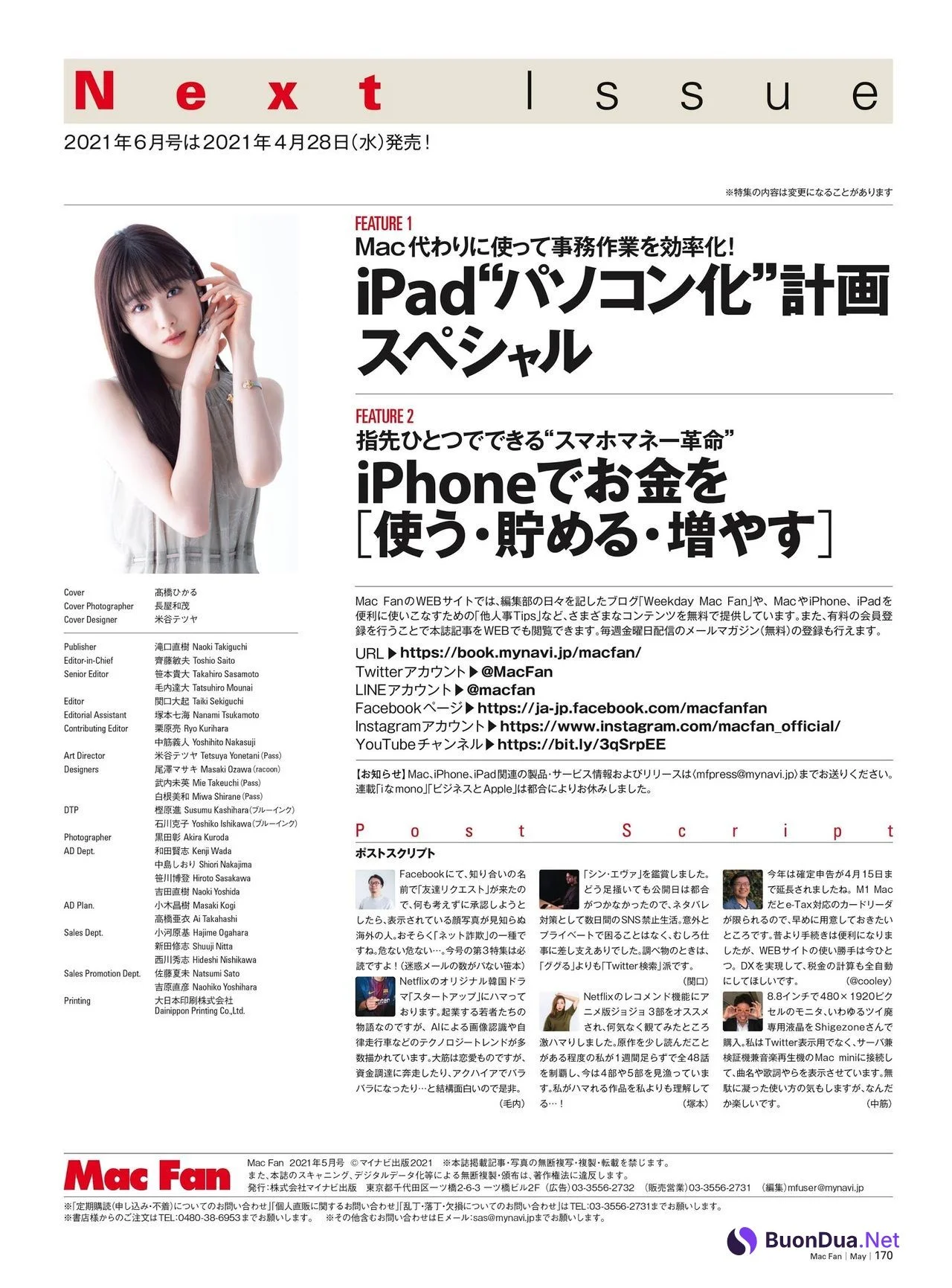Hikaru Takahashi 髙橋ひかる, Mac Fan カバーモデルインタビュー 2021.05 - Photo 12