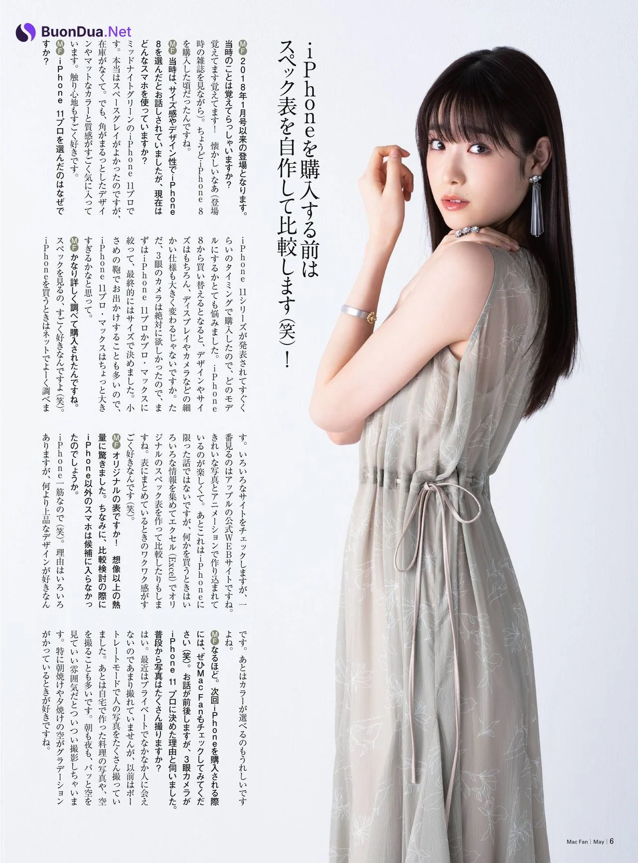 Hikaru Takahashi 髙橋ひかる, Mac Fan カバーモデルインタビュー 2021.05 - Photo 3