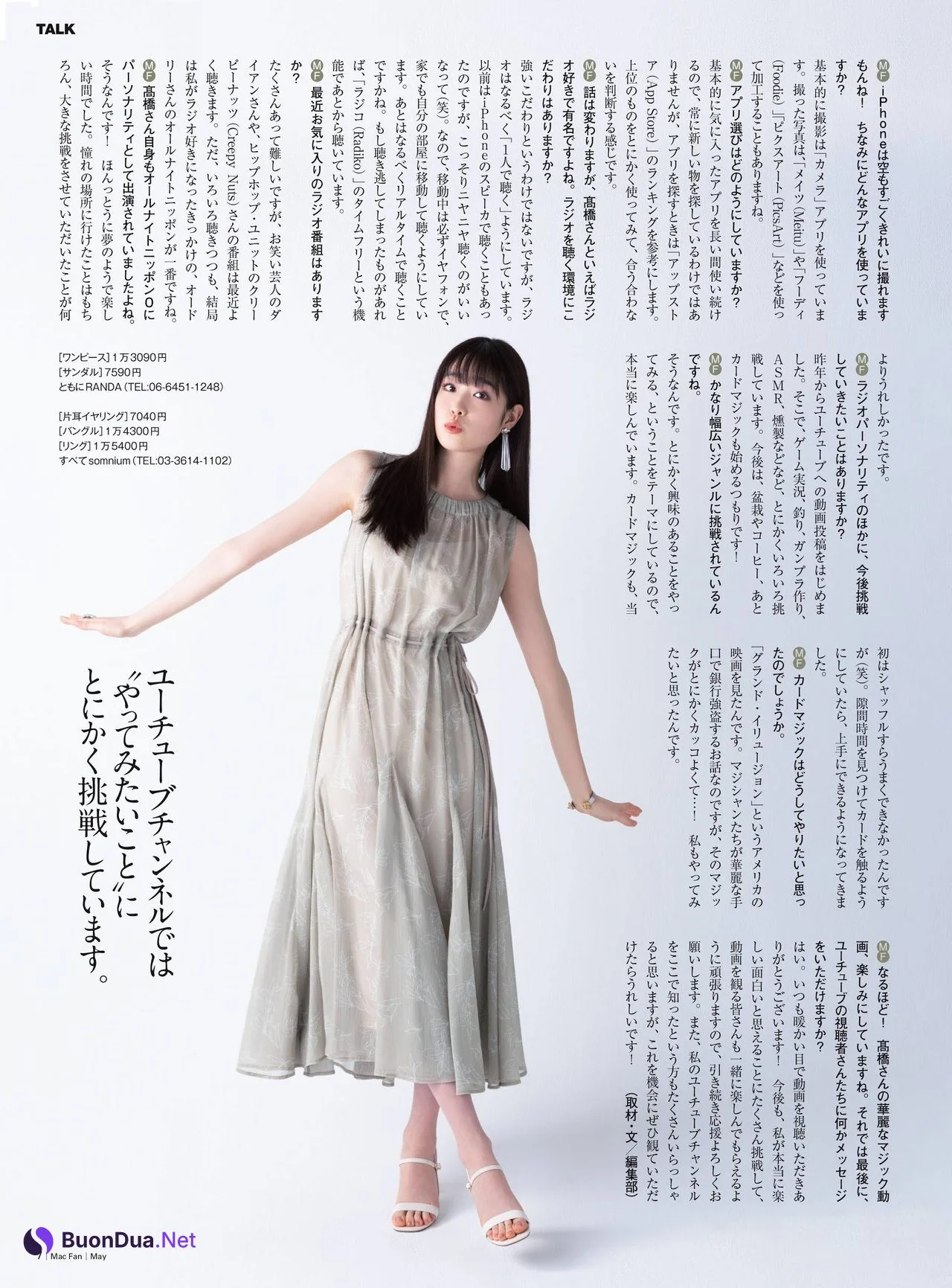 Hikaru Takahashi 髙橋ひかる, Mac Fan カバーモデルインタビュー 2021.05 - Photo 4