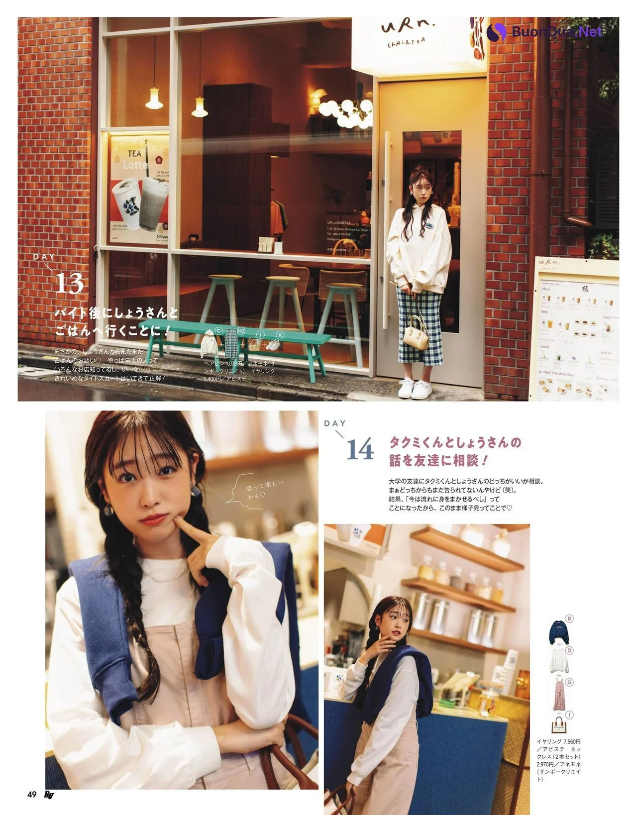 Hikaru Takahashi 髙橋ひかる, Ray レイ Magazine 2022.04 - Photo 2