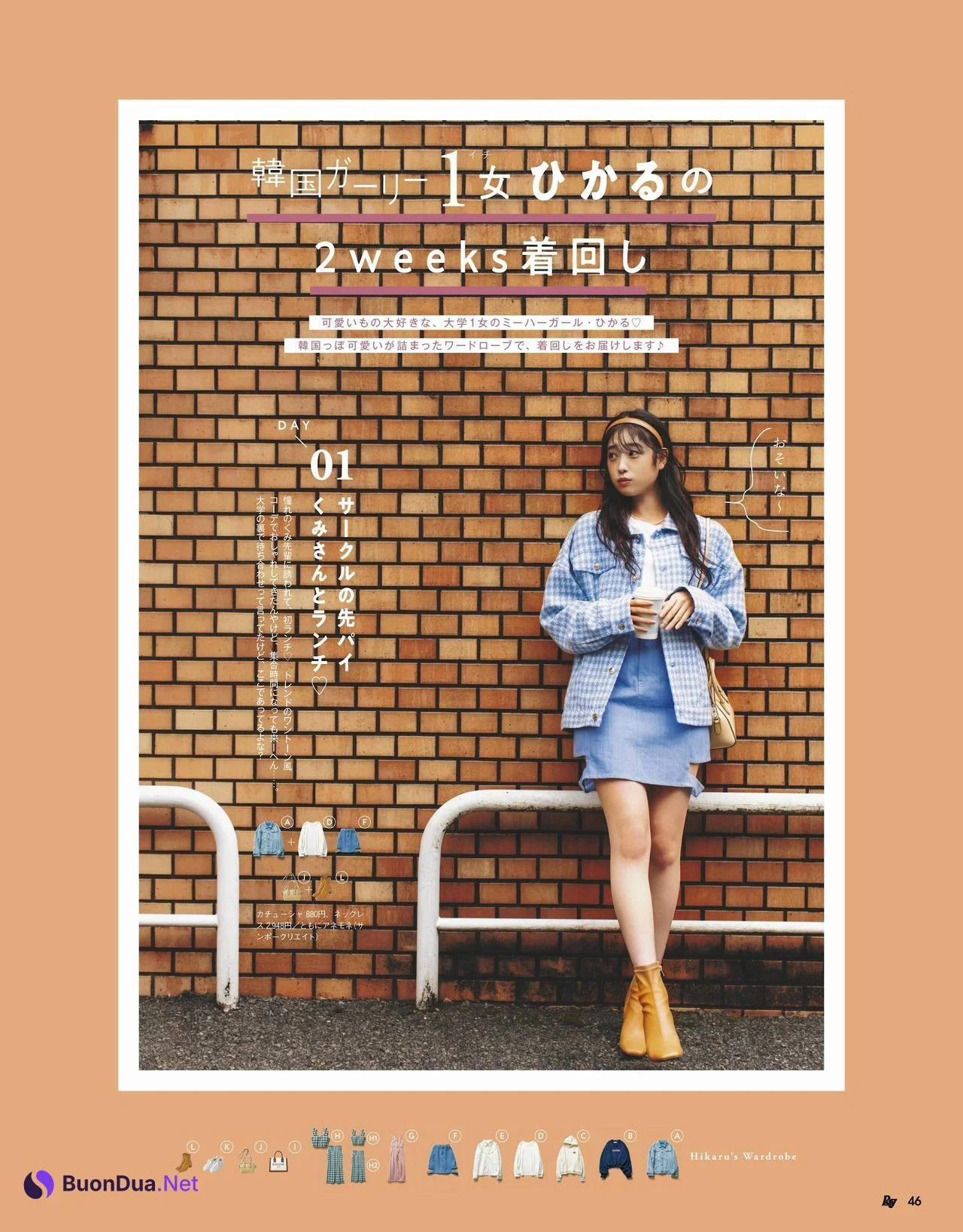 Hikaru Takahashi 髙橋ひかる, Ray レイ Magazine 2022.04 - Photo 3