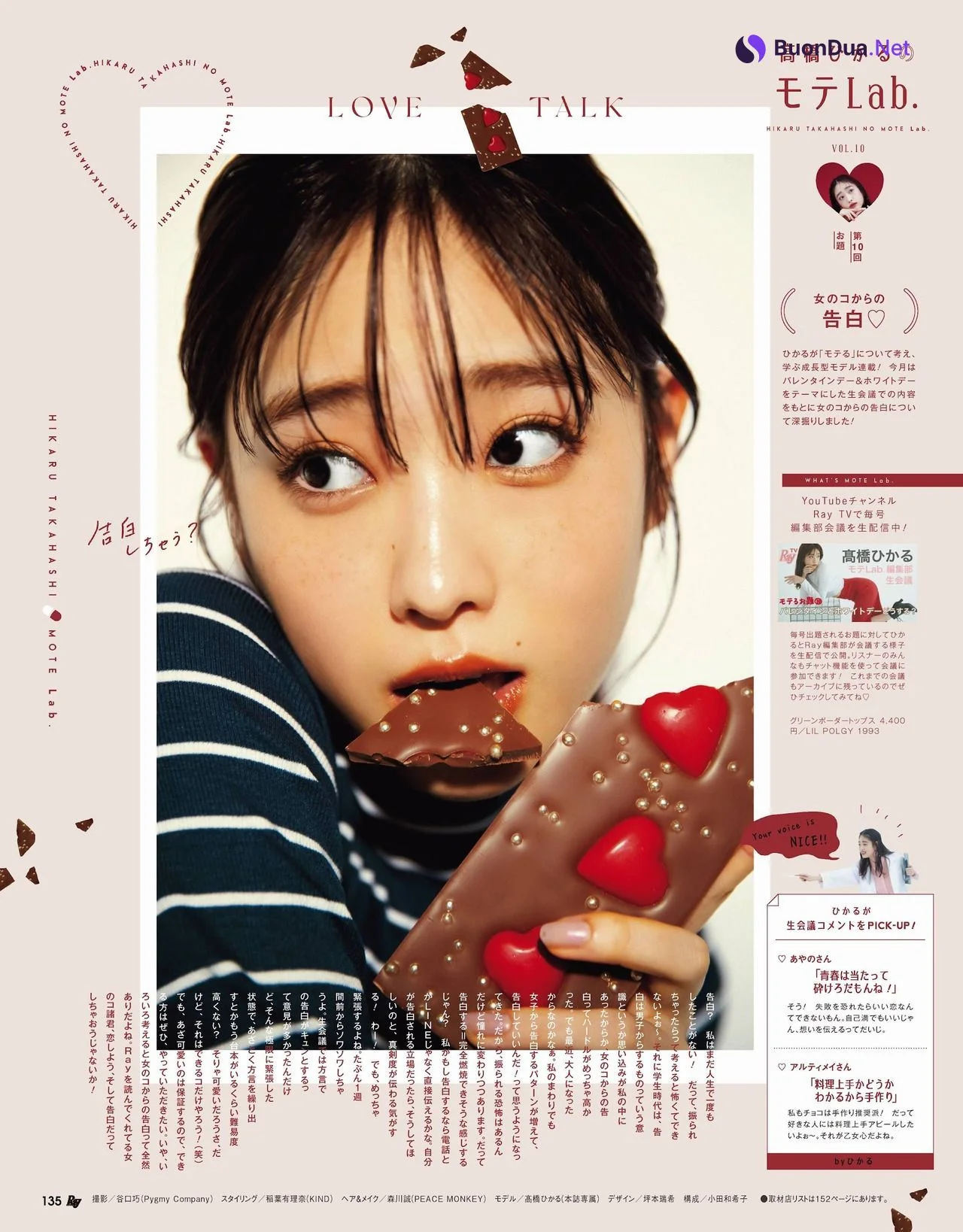 Hikaru Takahashi 髙橋ひかる, Ray レイ Magazine 2022.04 - Photo 6