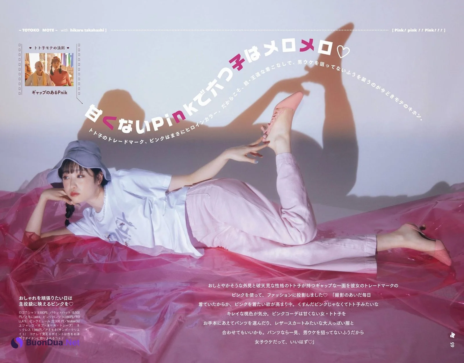 Hikaru Takahashi 髙橋ひかる, Ray レイ Magazine 2022.05 - Photo 2